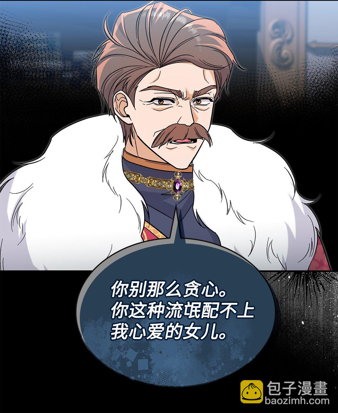 《请看这里，魔王大人!》42 好想公主殿下 第21页