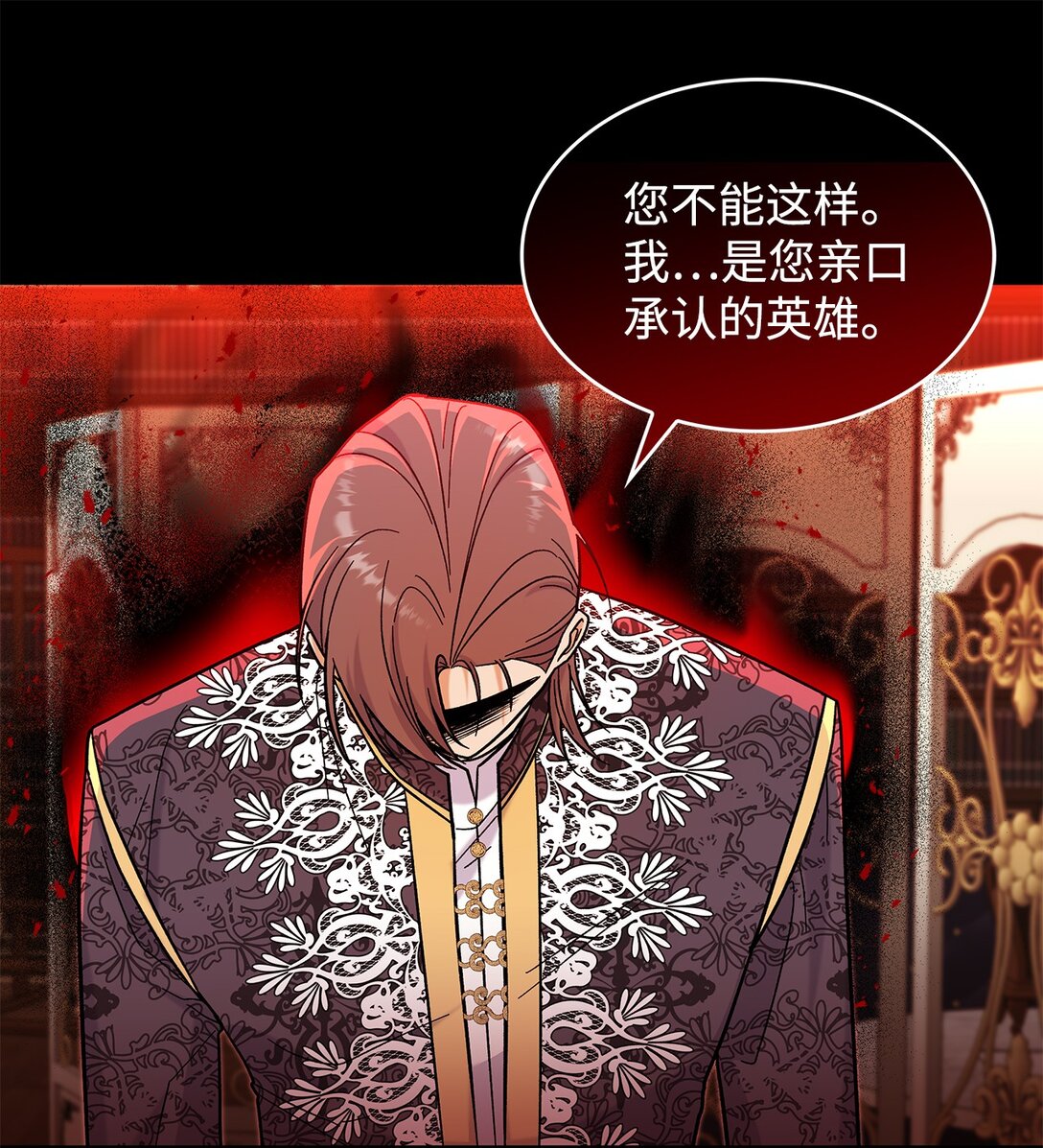 《请看这里，魔王大人!》42 好想公主殿下 第22页
