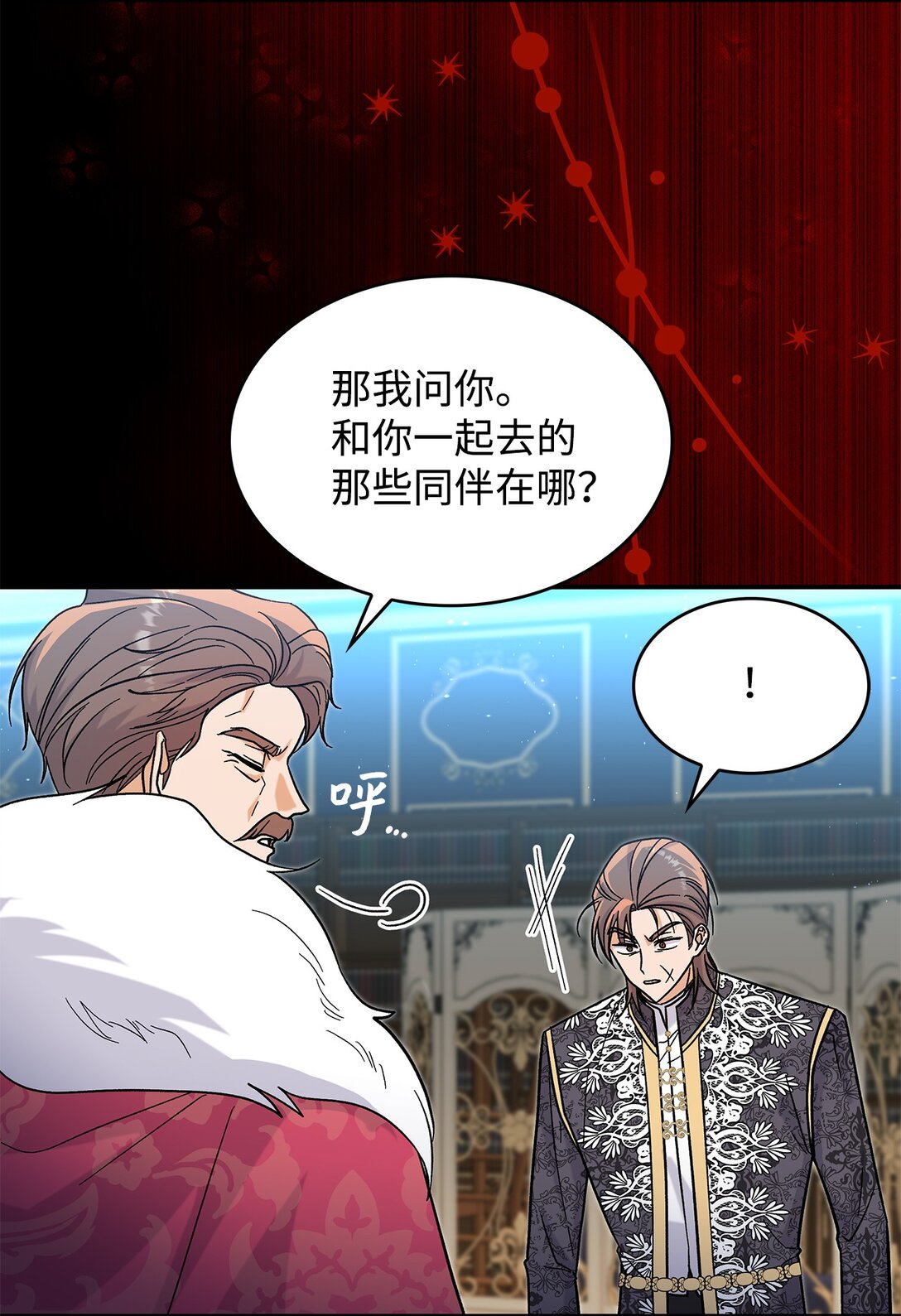 《请看这里，魔王大人!》42 好想公主殿下 第24页