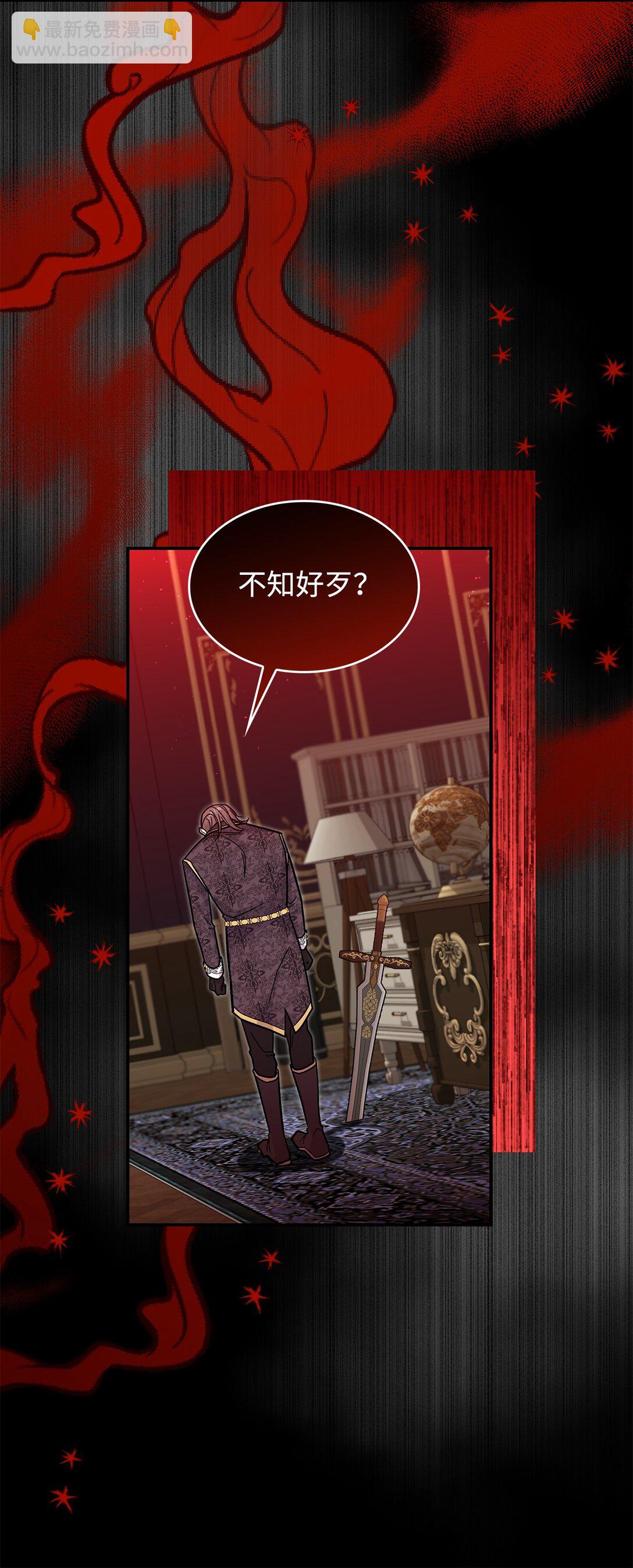 《请看这里，魔王大人!》42 好想公主殿下 第27页