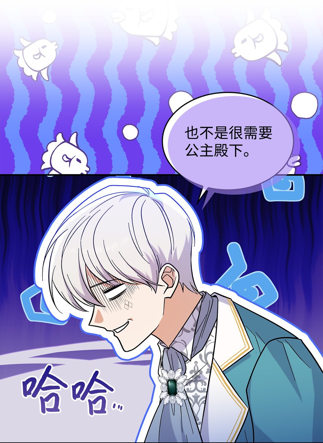 《请看这里，魔王大人!》42 好想公主殿下 第38页
