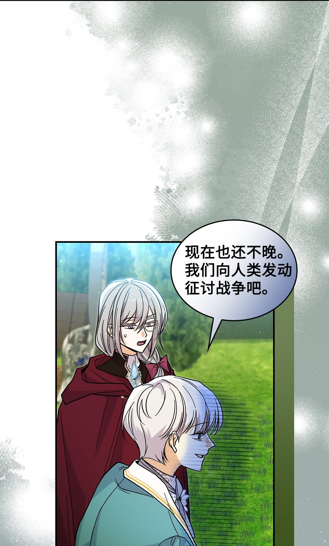 《请看这里，魔王大人!》42 好想公主殿下 第44页