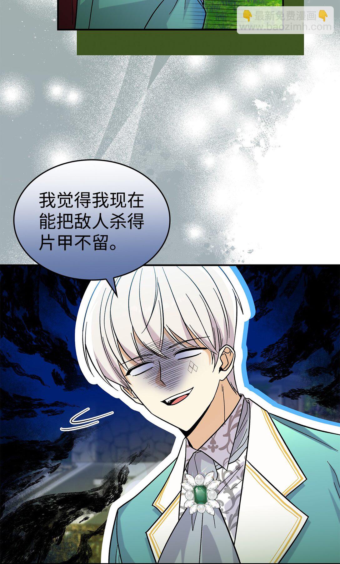 《请看这里，魔王大人!》42 好想公主殿下 第45页