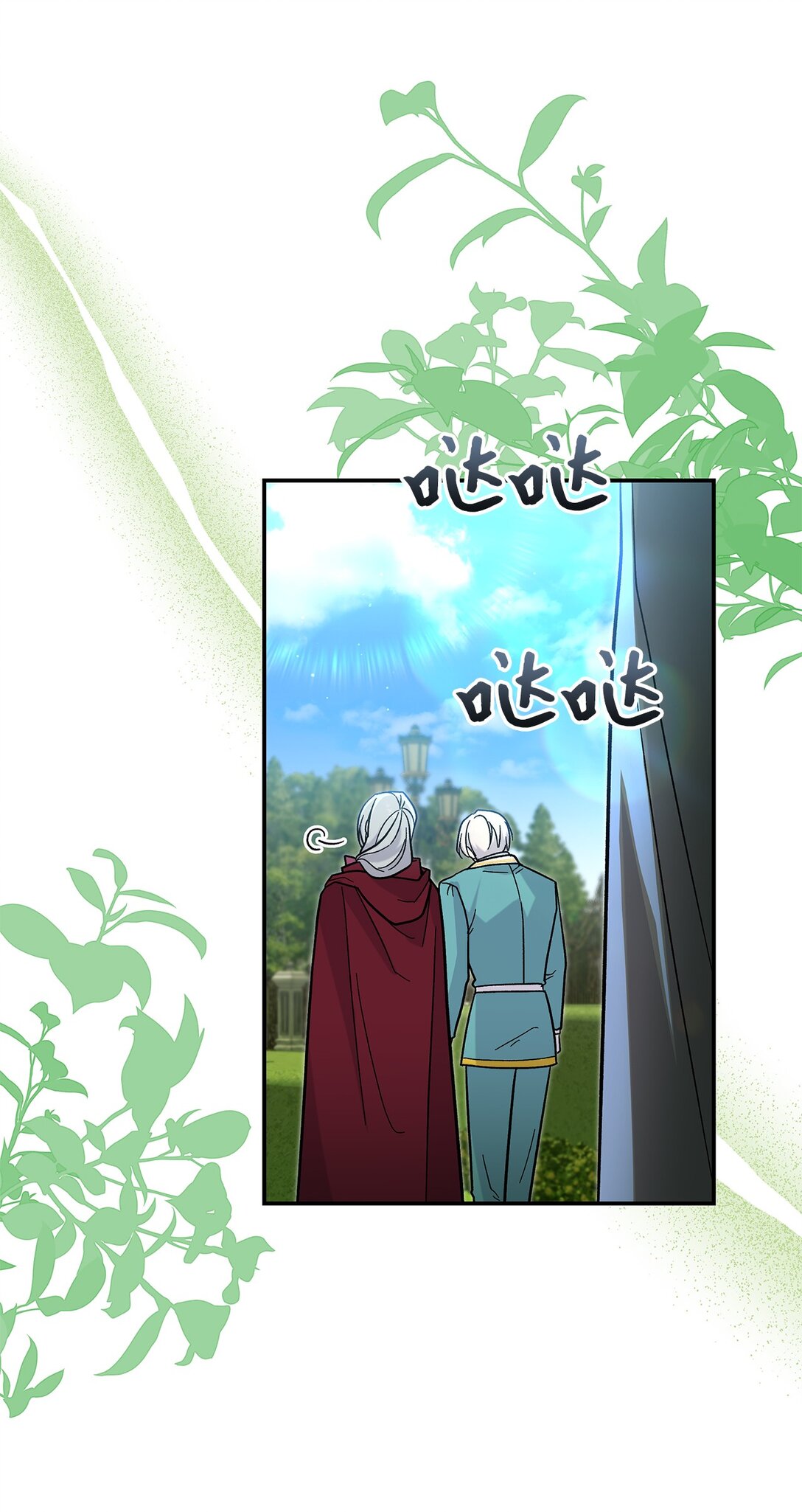 《请看这里，魔王大人!》42 好想公主殿下 第47页