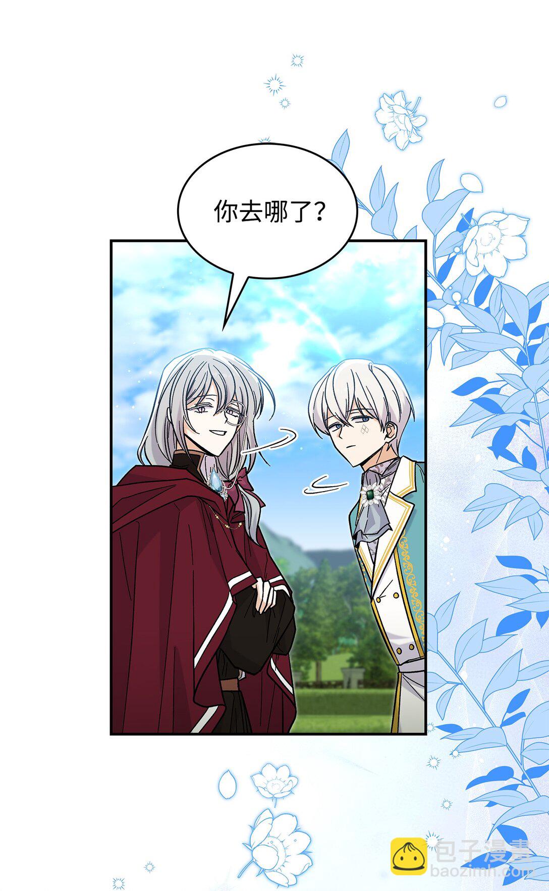《请看这里，魔王大人!》42 好想公主殿下 第48页