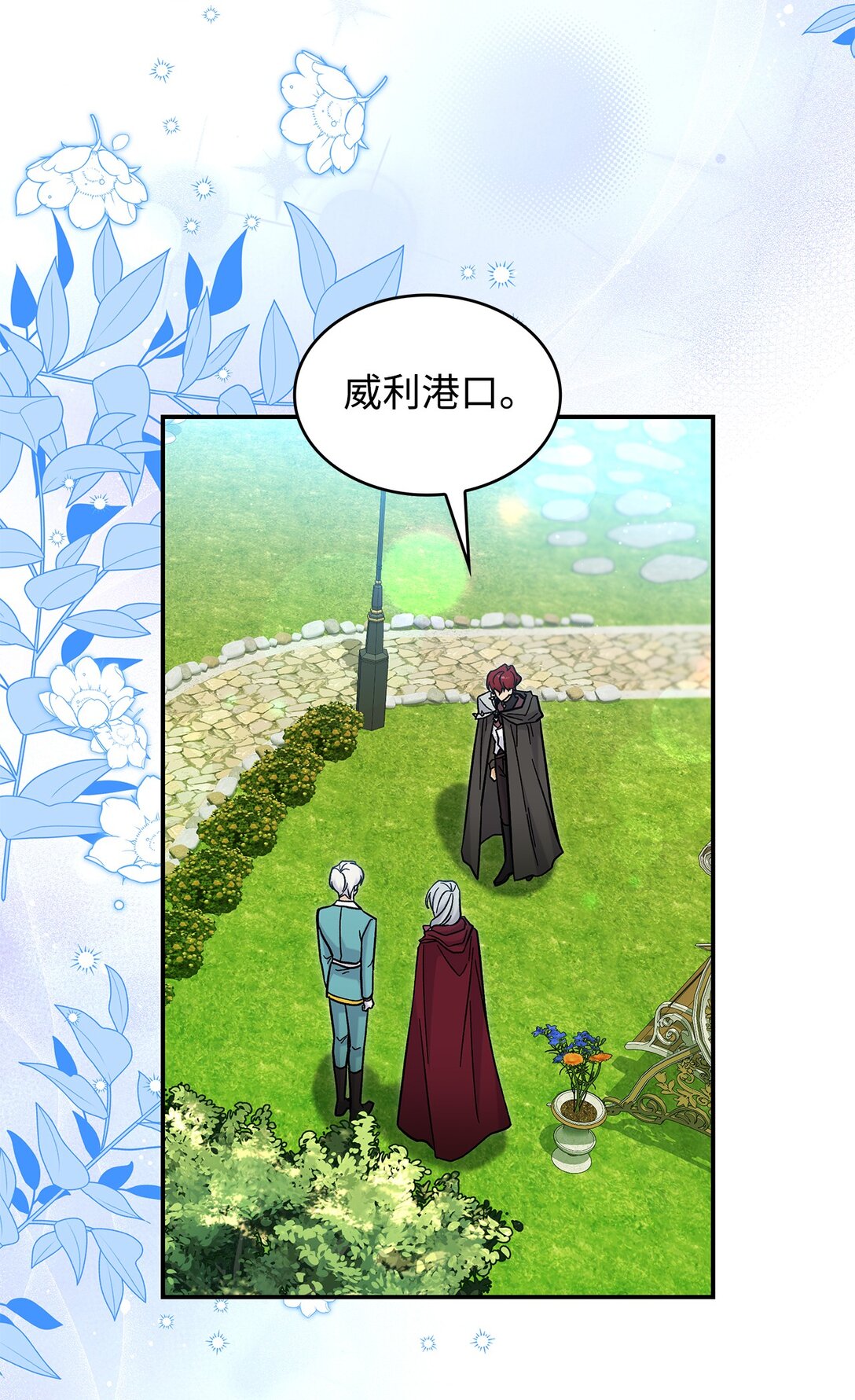 《请看这里，魔王大人!》42 好想公主殿下 第49页