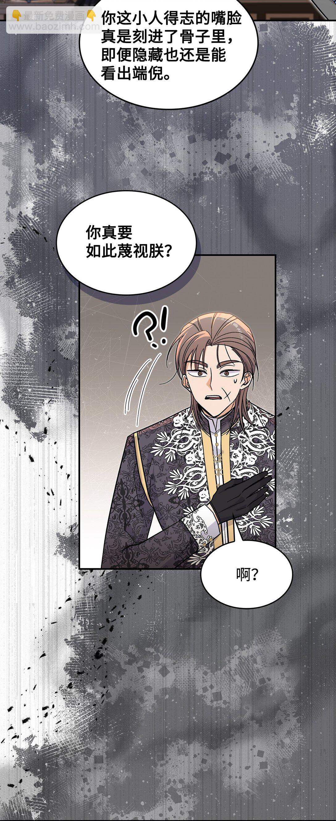 《请看这里，魔王大人!》42 好想公主殿下 第5页