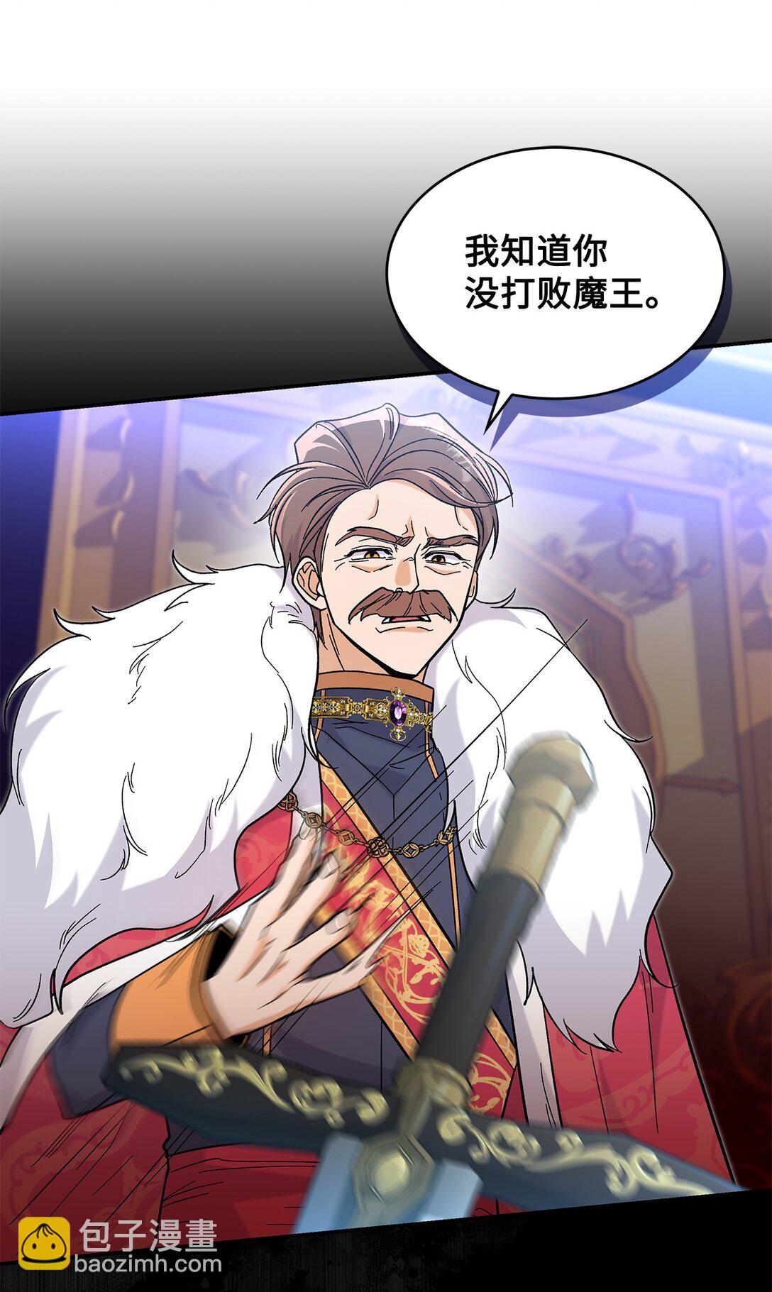 《请看这里，魔王大人!》42 好想公主殿下 第7页