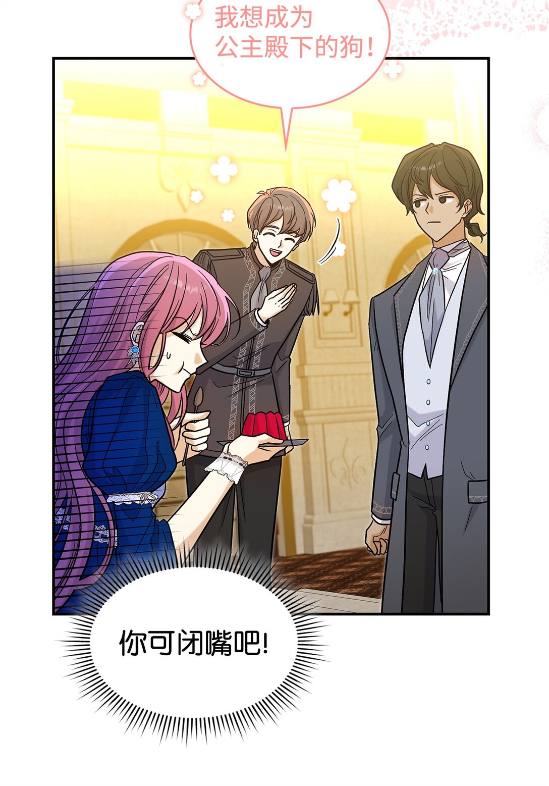 《请看这里，魔王大人!》45 勇士黑化了 第12页
