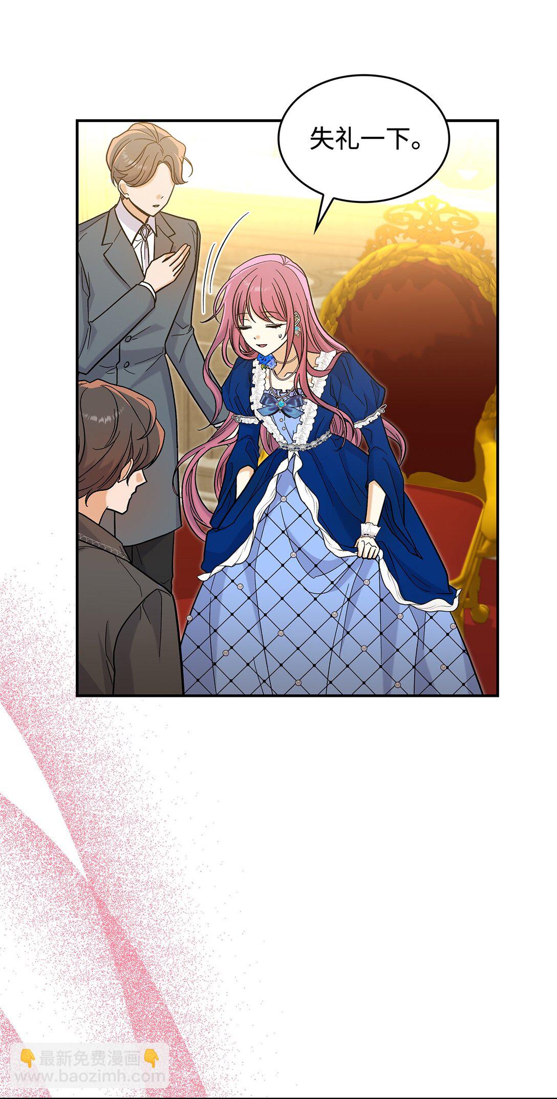 《请看这里，魔王大人!》45 勇士黑化了 第15页