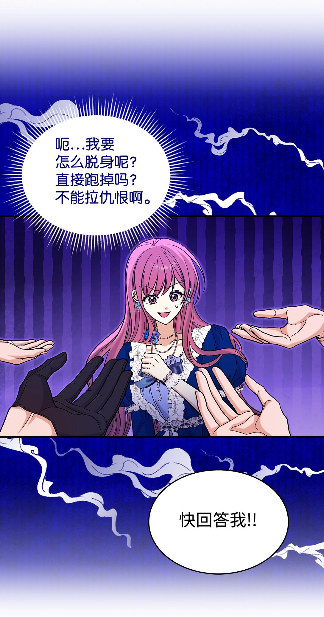《请看这里，魔王大人!》45 勇士黑化了 第18页