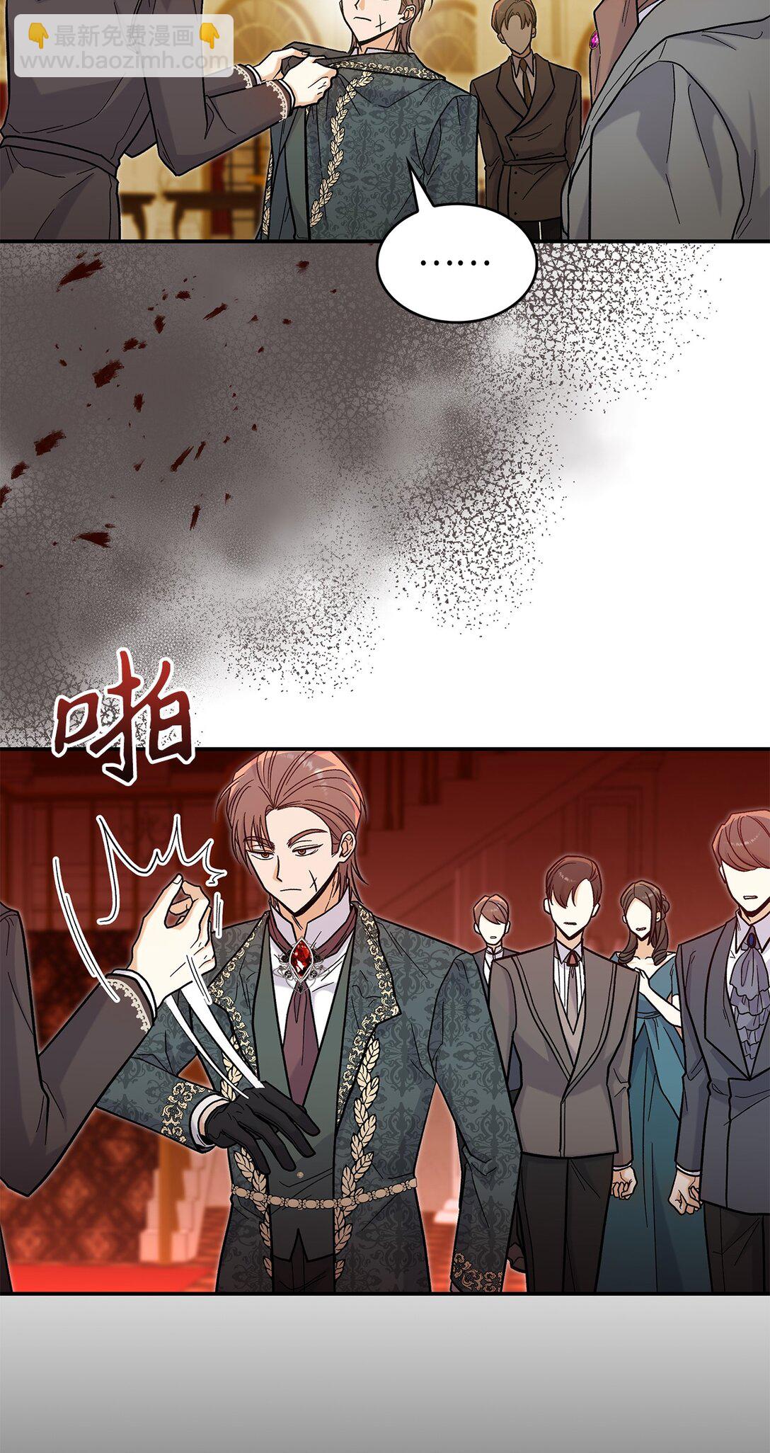 《请看这里，魔王大人!》45 勇士黑化了 第23页