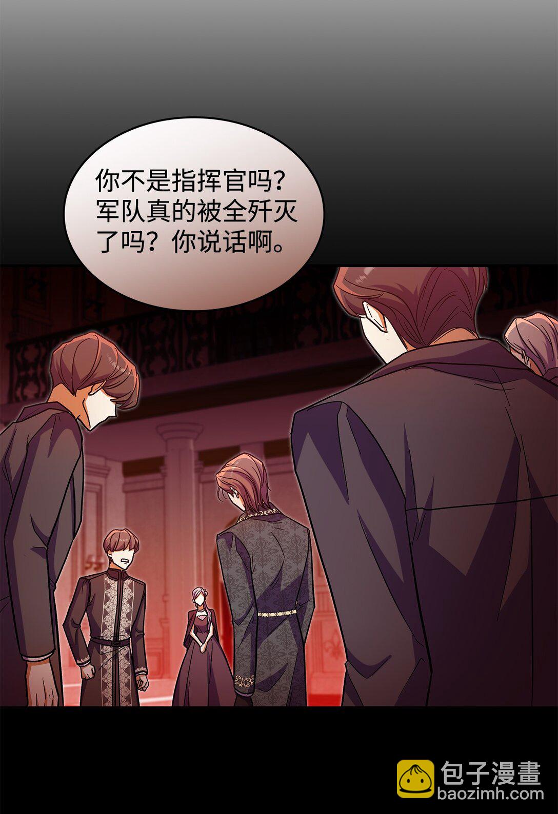 《请看这里，魔王大人!》45 勇士黑化了 第24页