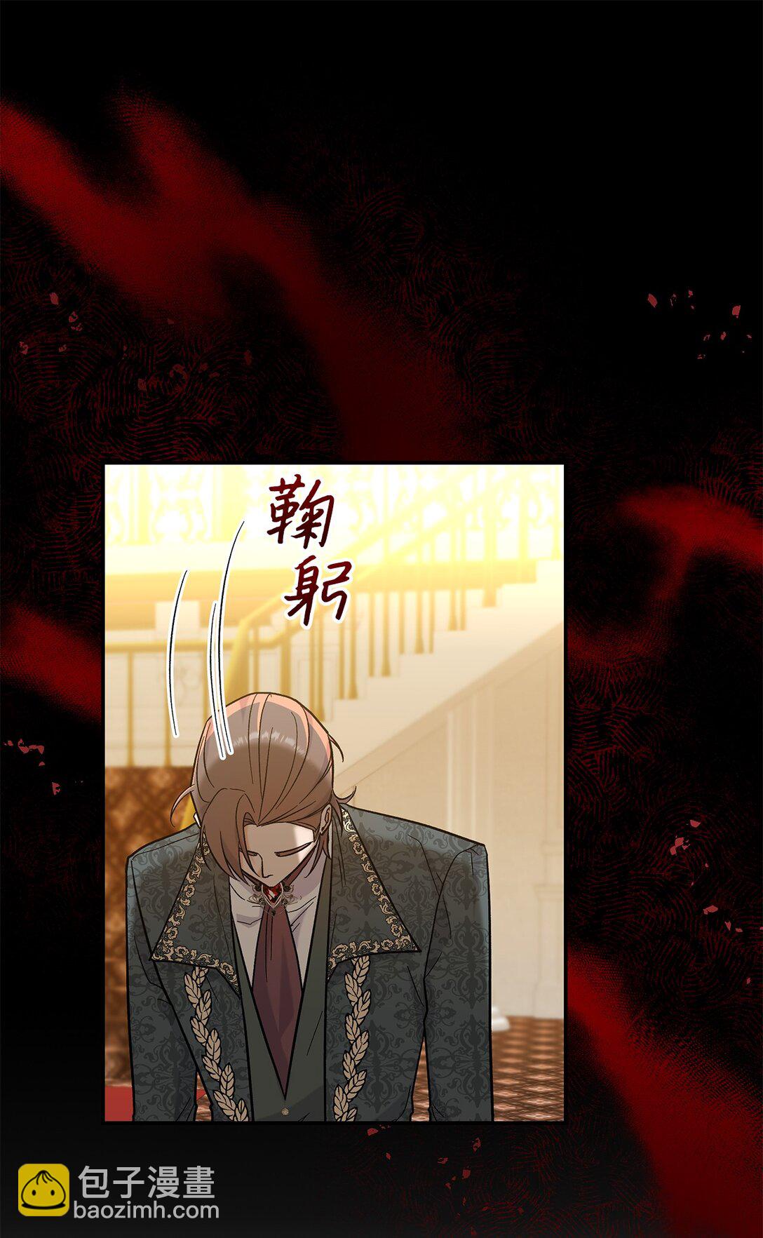 《请看这里，魔王大人!》45 勇士黑化了 第26页
