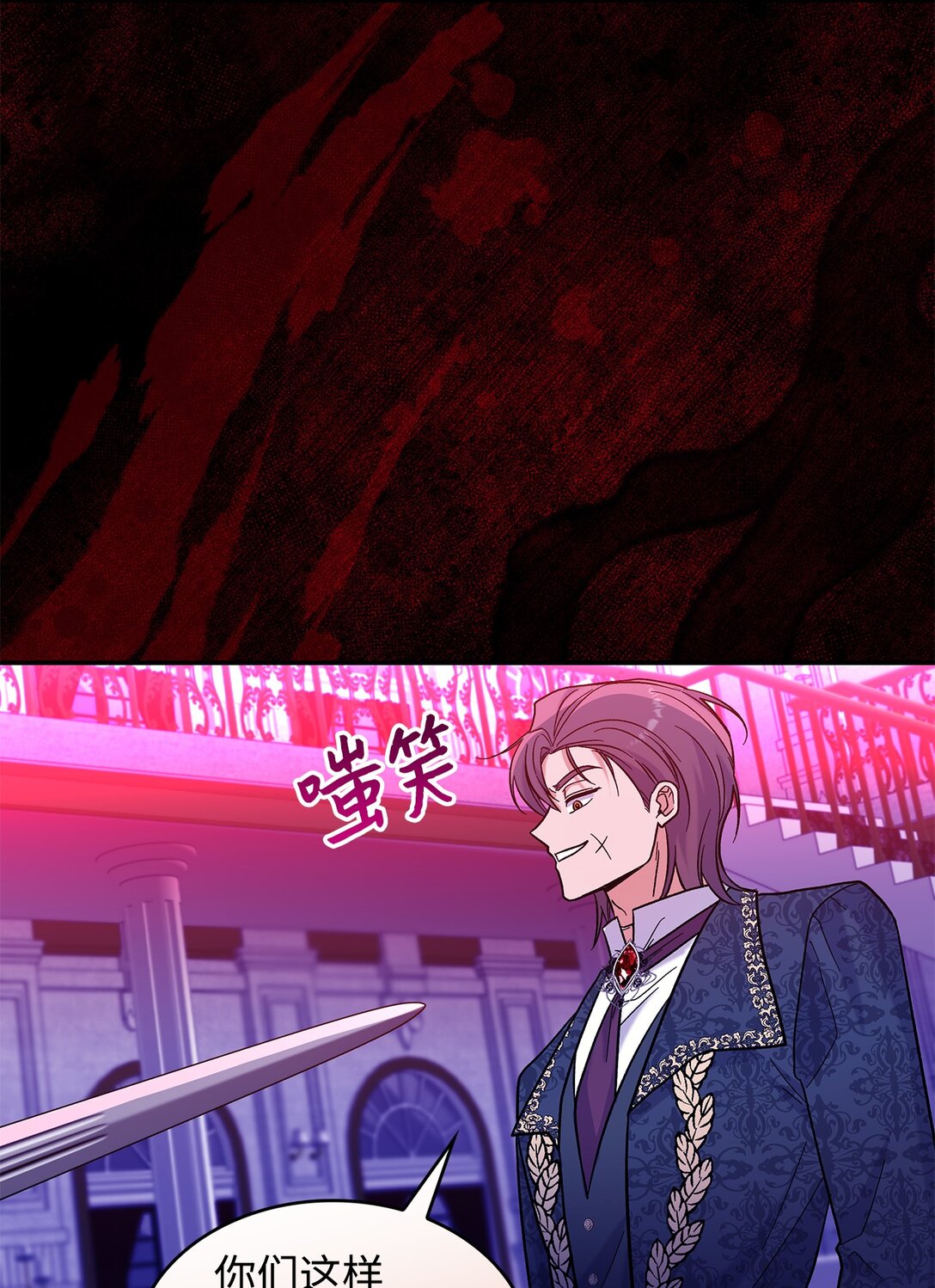 《请看这里，魔王大人!》45 勇士黑化了 第34页
