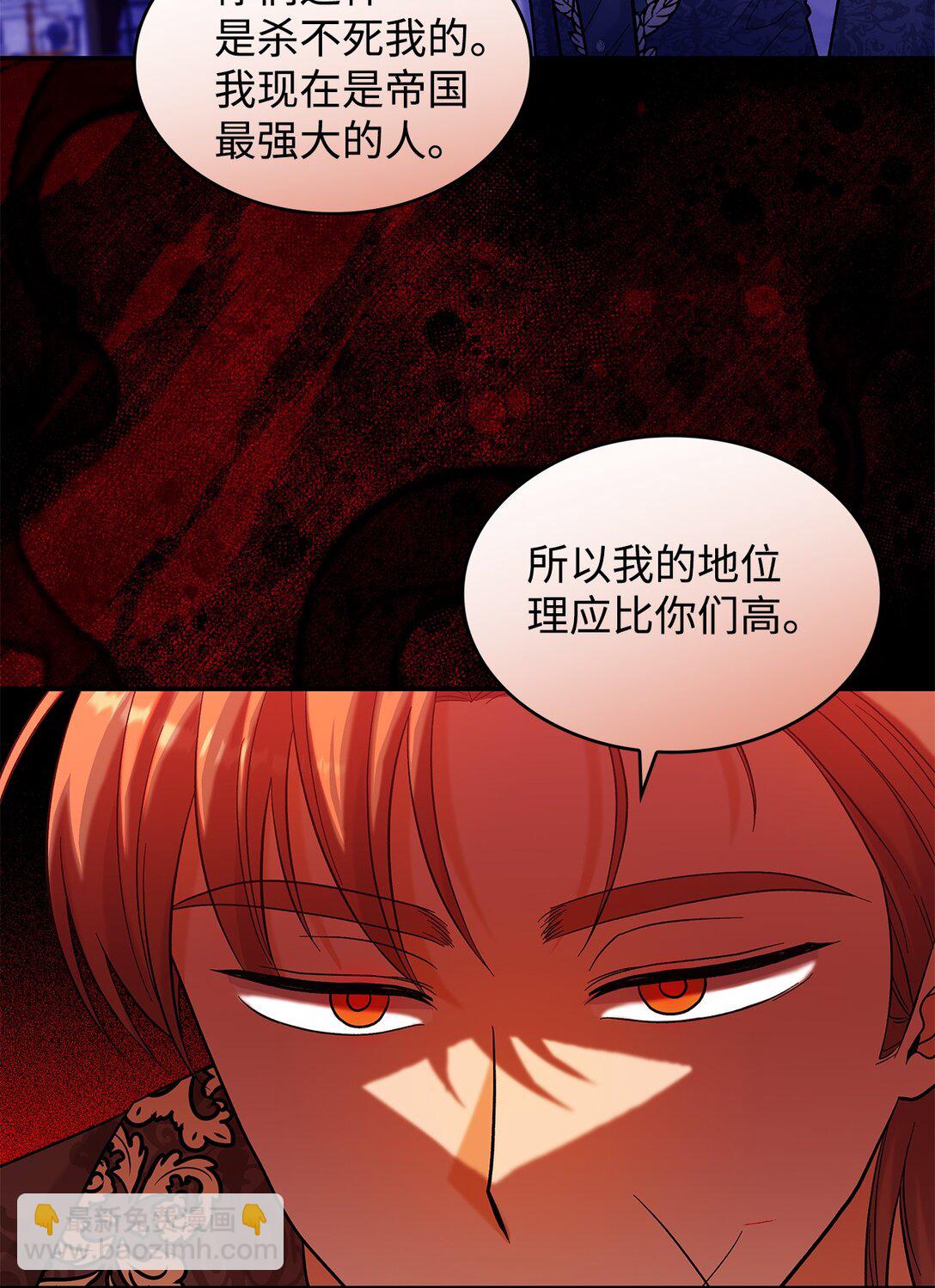 《请看这里，魔王大人!》45 勇士黑化了 第35页