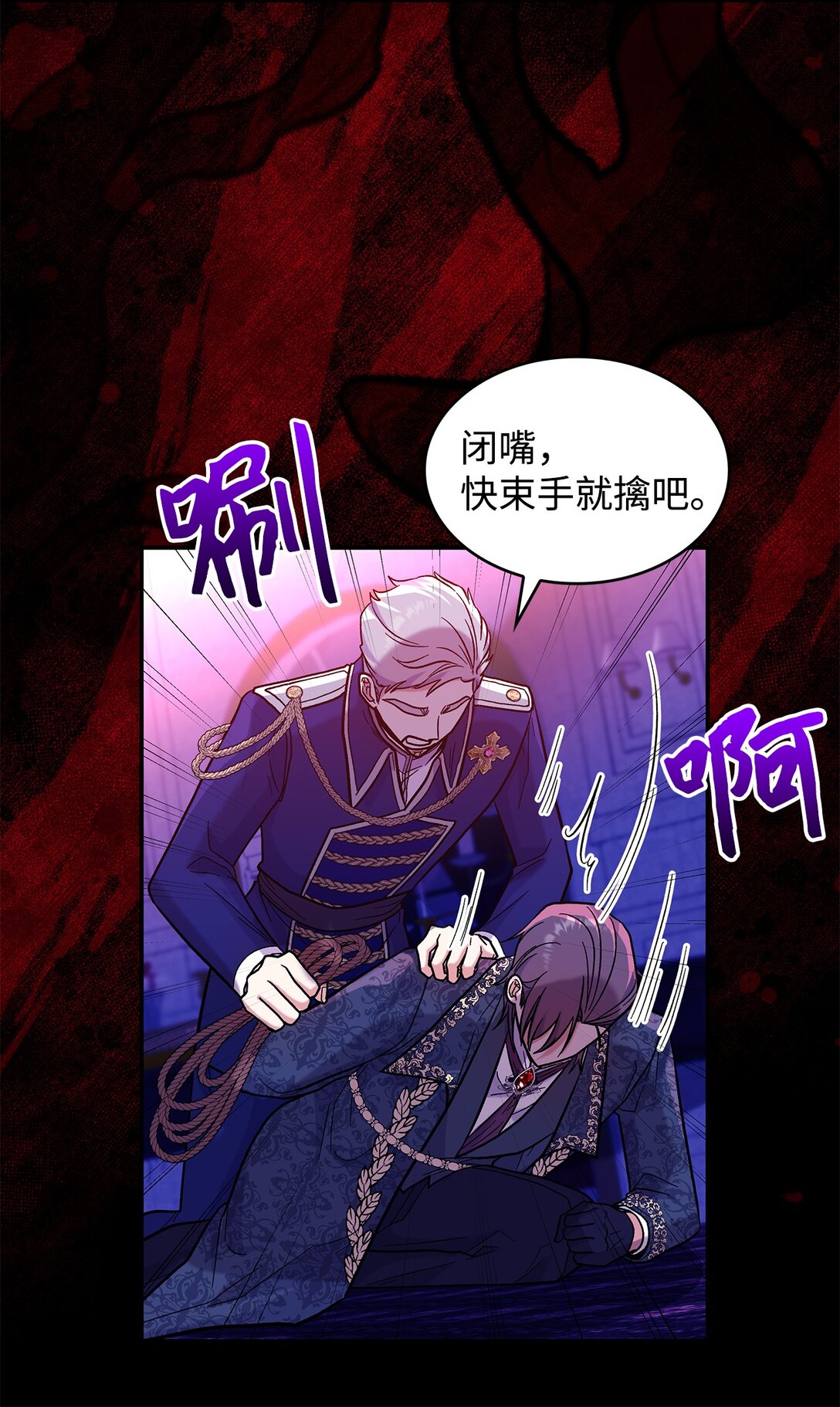 《请看这里，魔王大人!》45 勇士黑化了 第36页