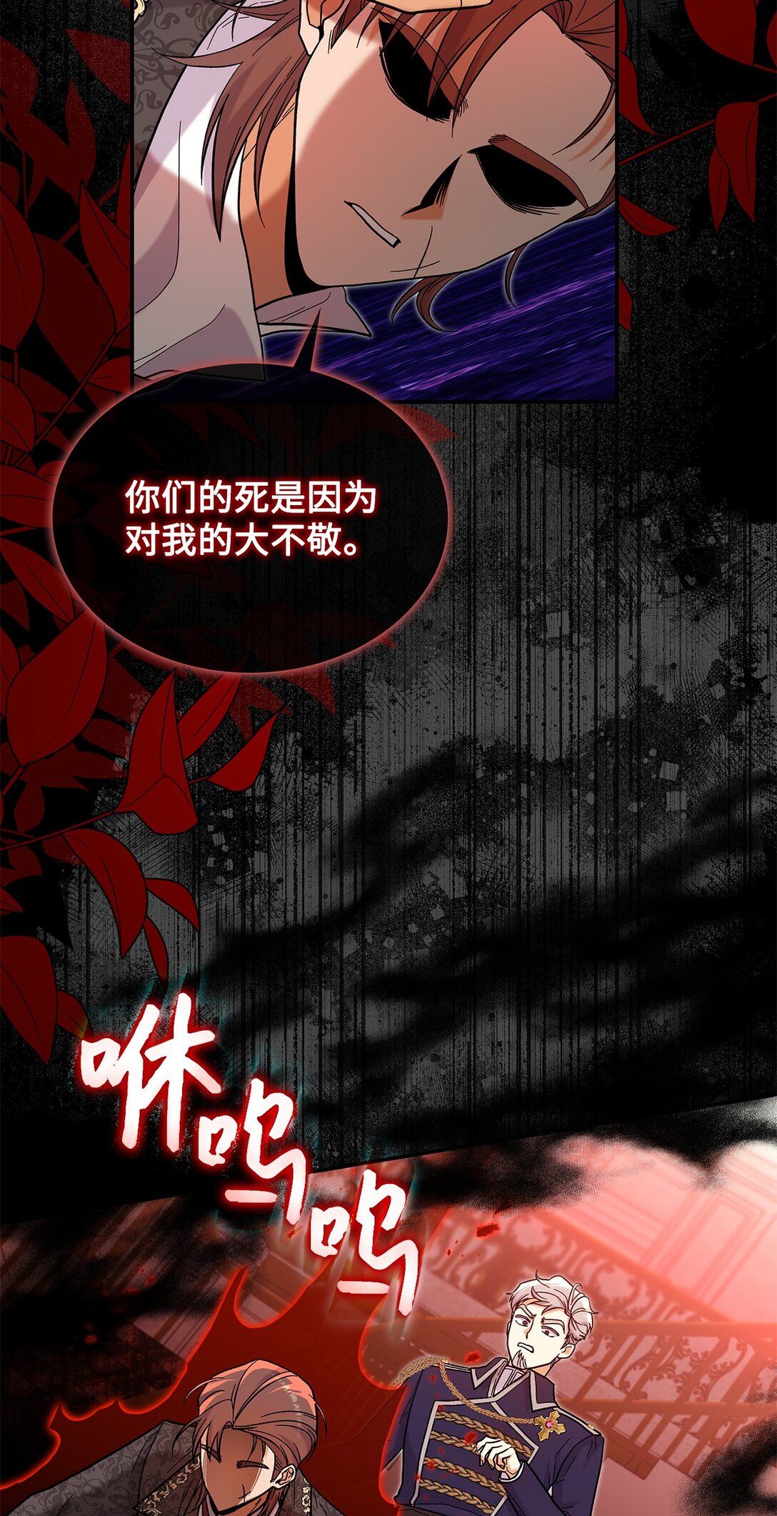 《请看这里，魔王大人!》45 勇士黑化了 第38页