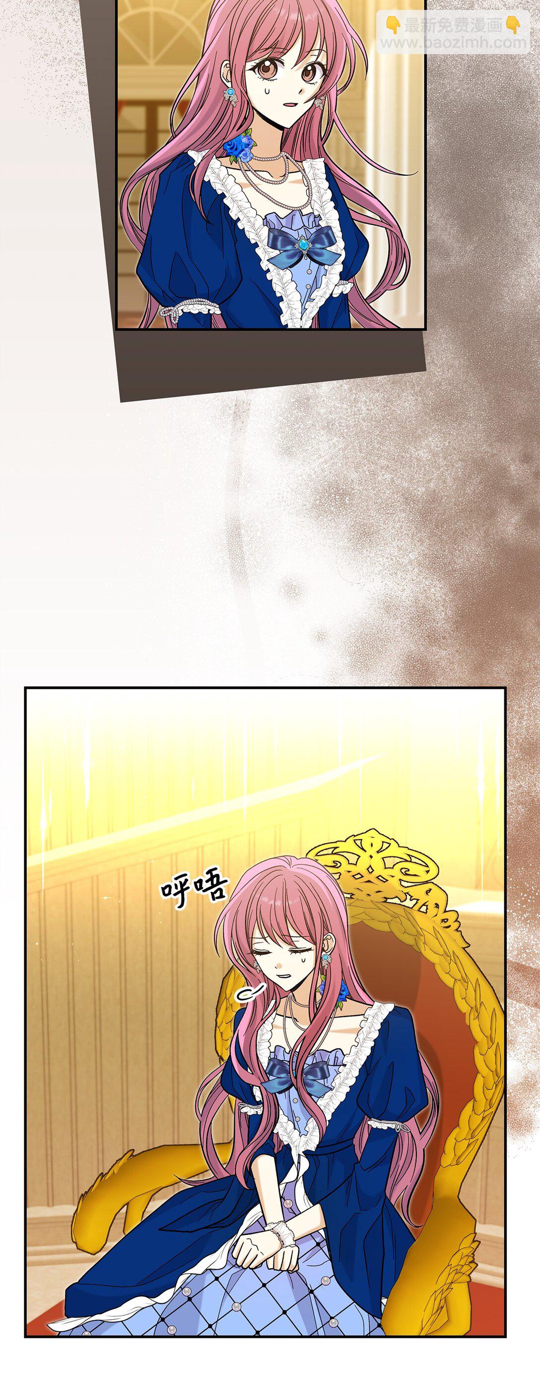 《请看这里，魔王大人!》45 勇士黑化了 第3页