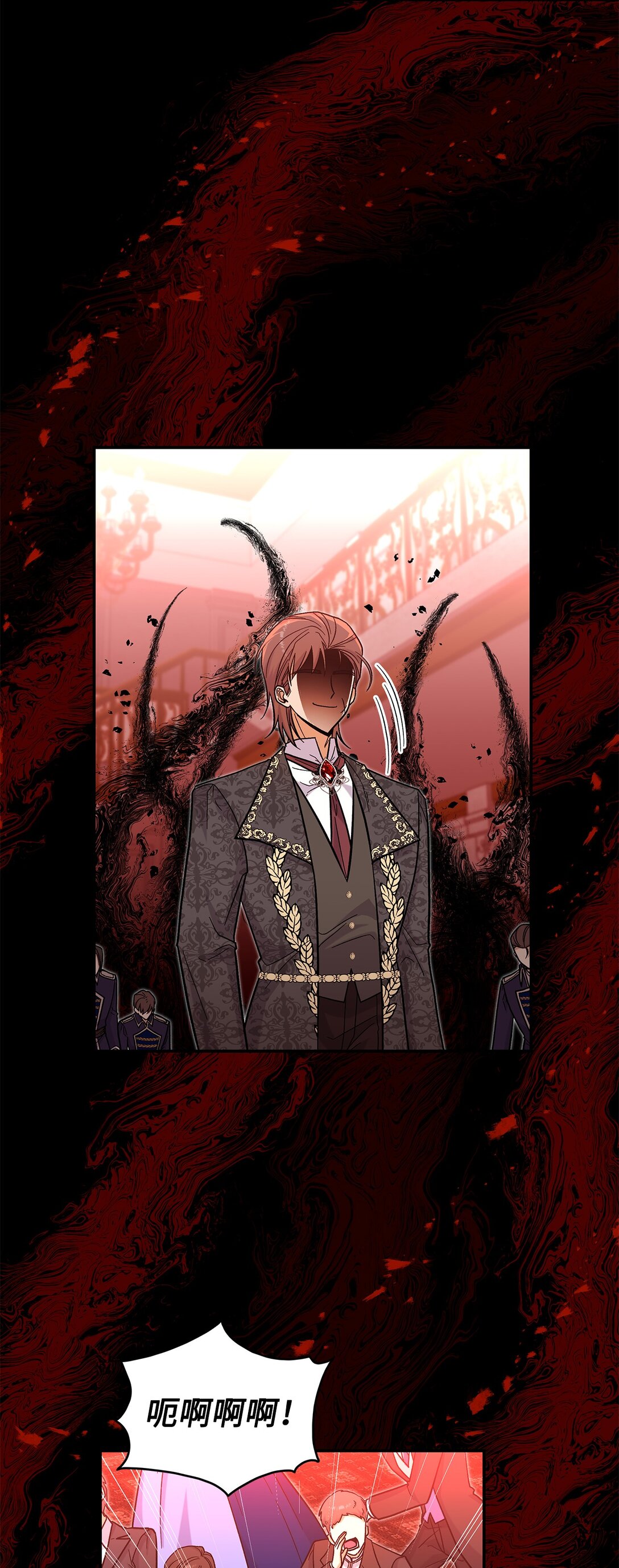 《请看这里，魔王大人!》45 勇士黑化了 第40页
