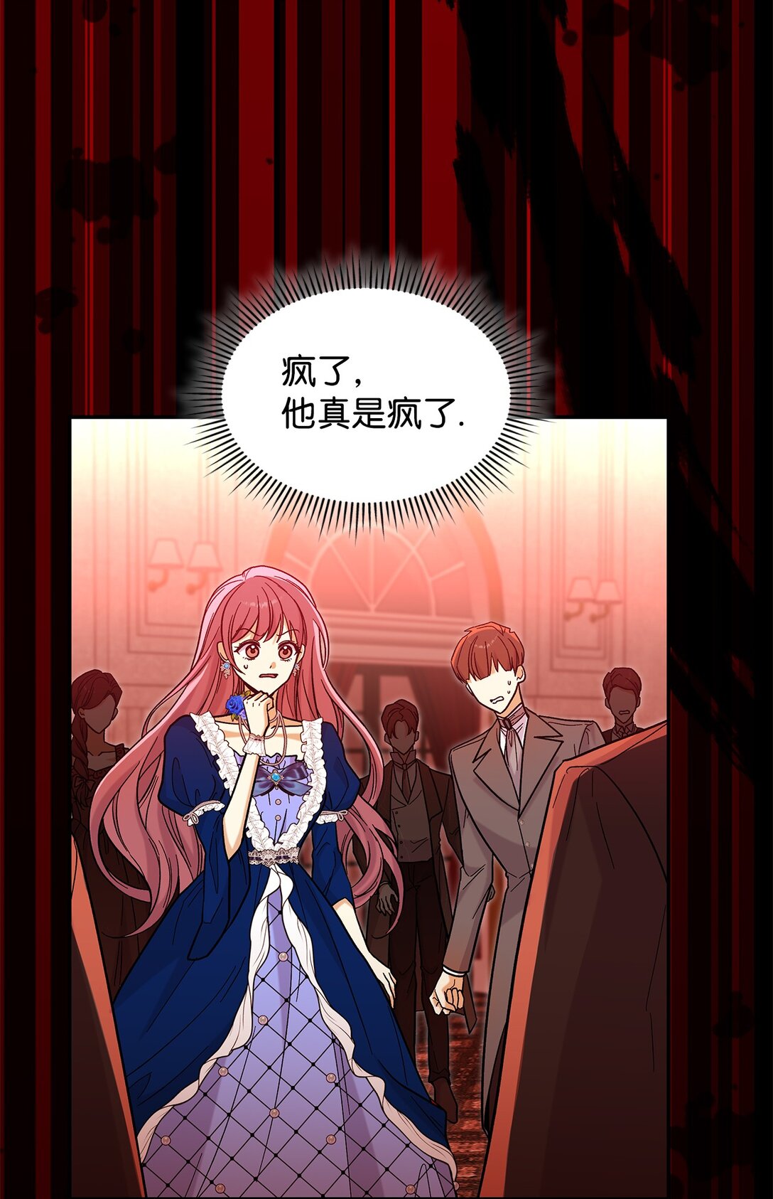 《请看这里，魔王大人!》45 勇士黑化了 第45页