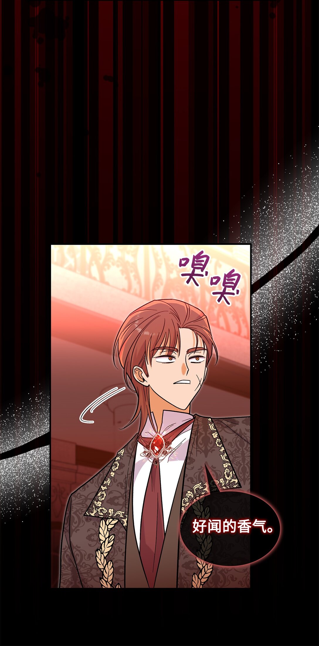 《请看这里，魔王大人!》45 勇士黑化了 第46页