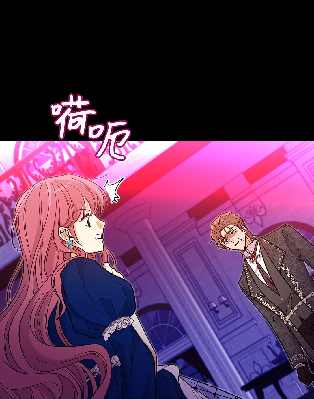 《请看这里，魔王大人!》45 勇士黑化了 第47页