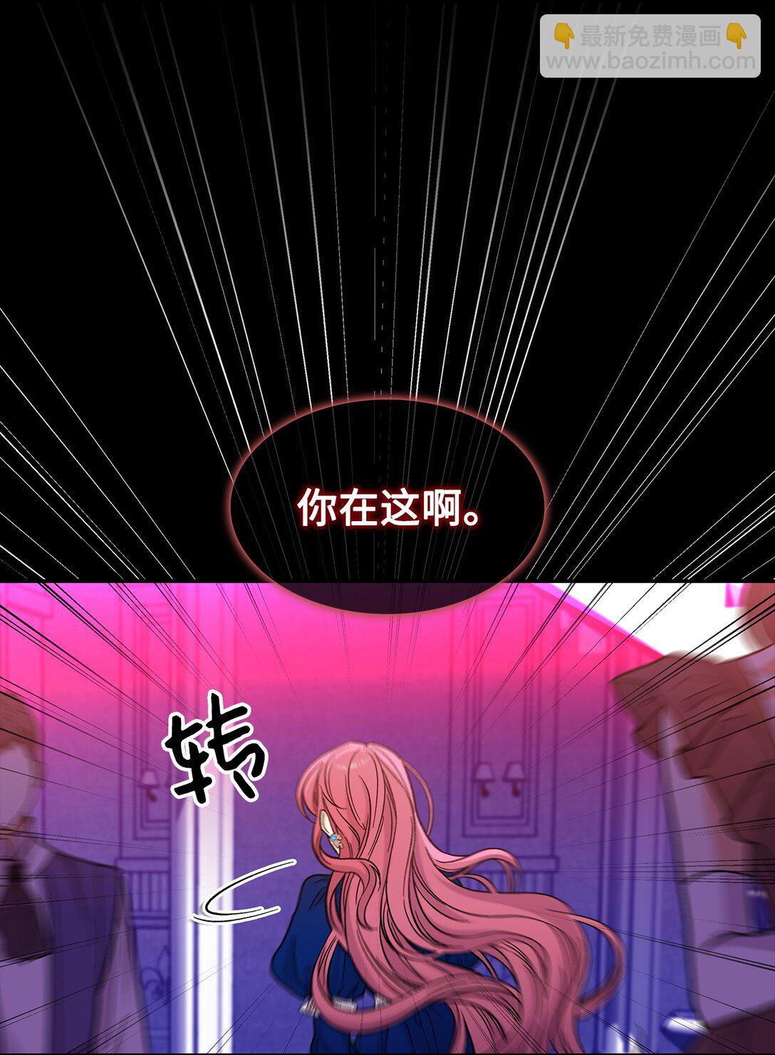 《请看这里，魔王大人!》45 勇士黑化了 第48页