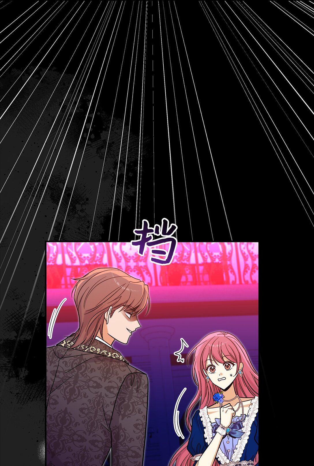 《请看这里，魔王大人!》45 勇士黑化了 第49页