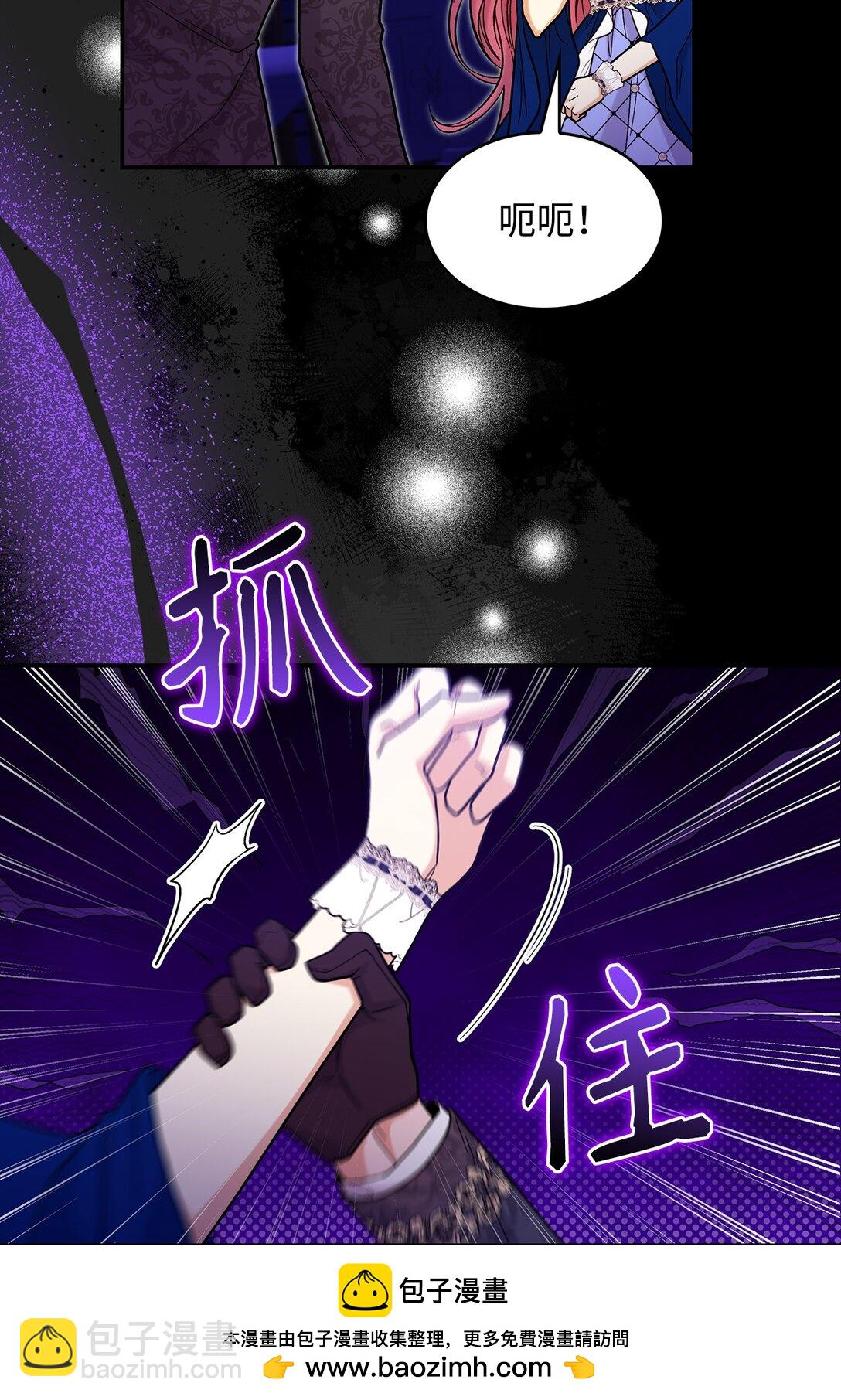 《请看这里，魔王大人!》45 勇士黑化了 第50页