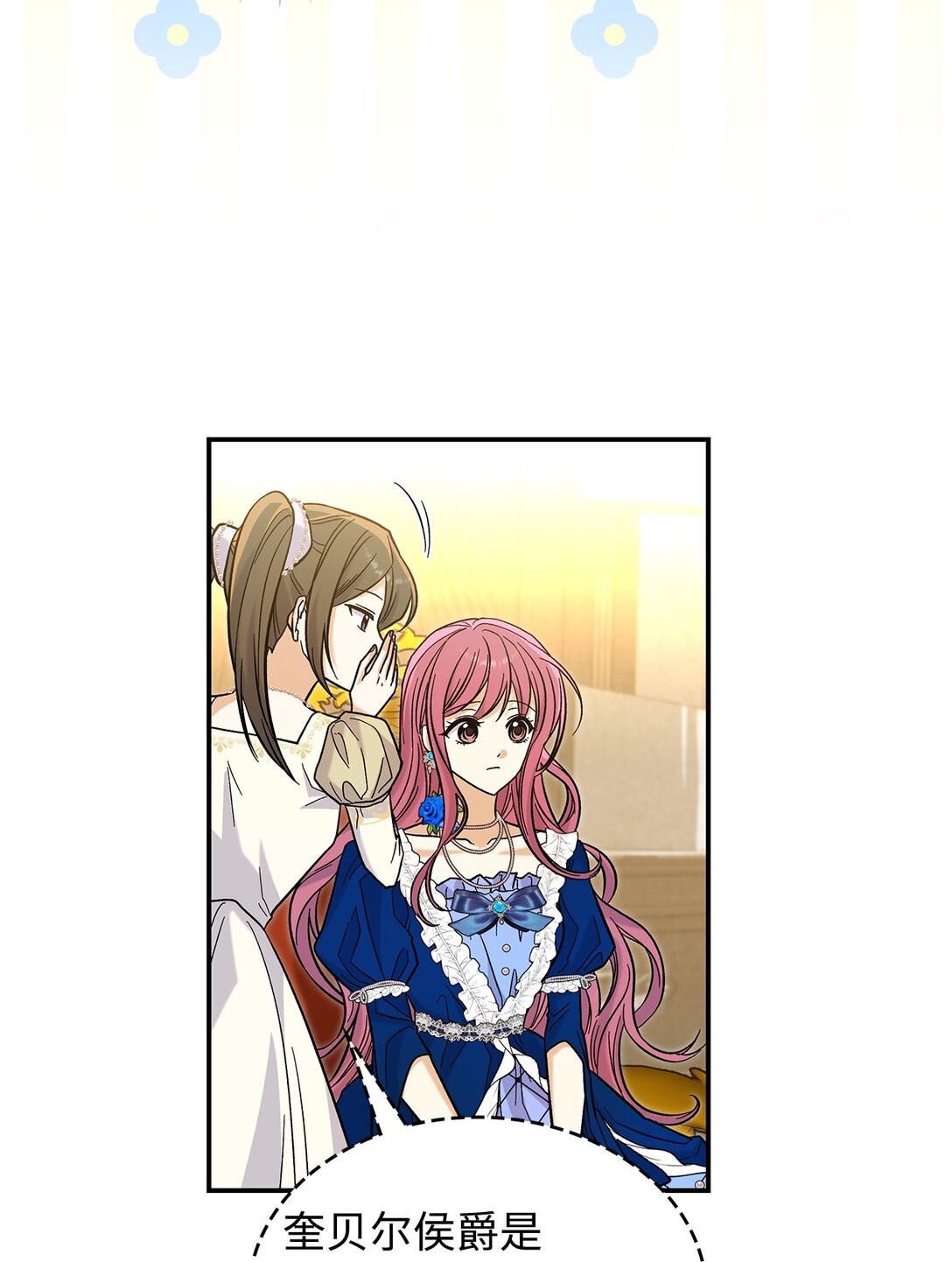 《请看这里，魔王大人!》45 勇士黑化了 第7页