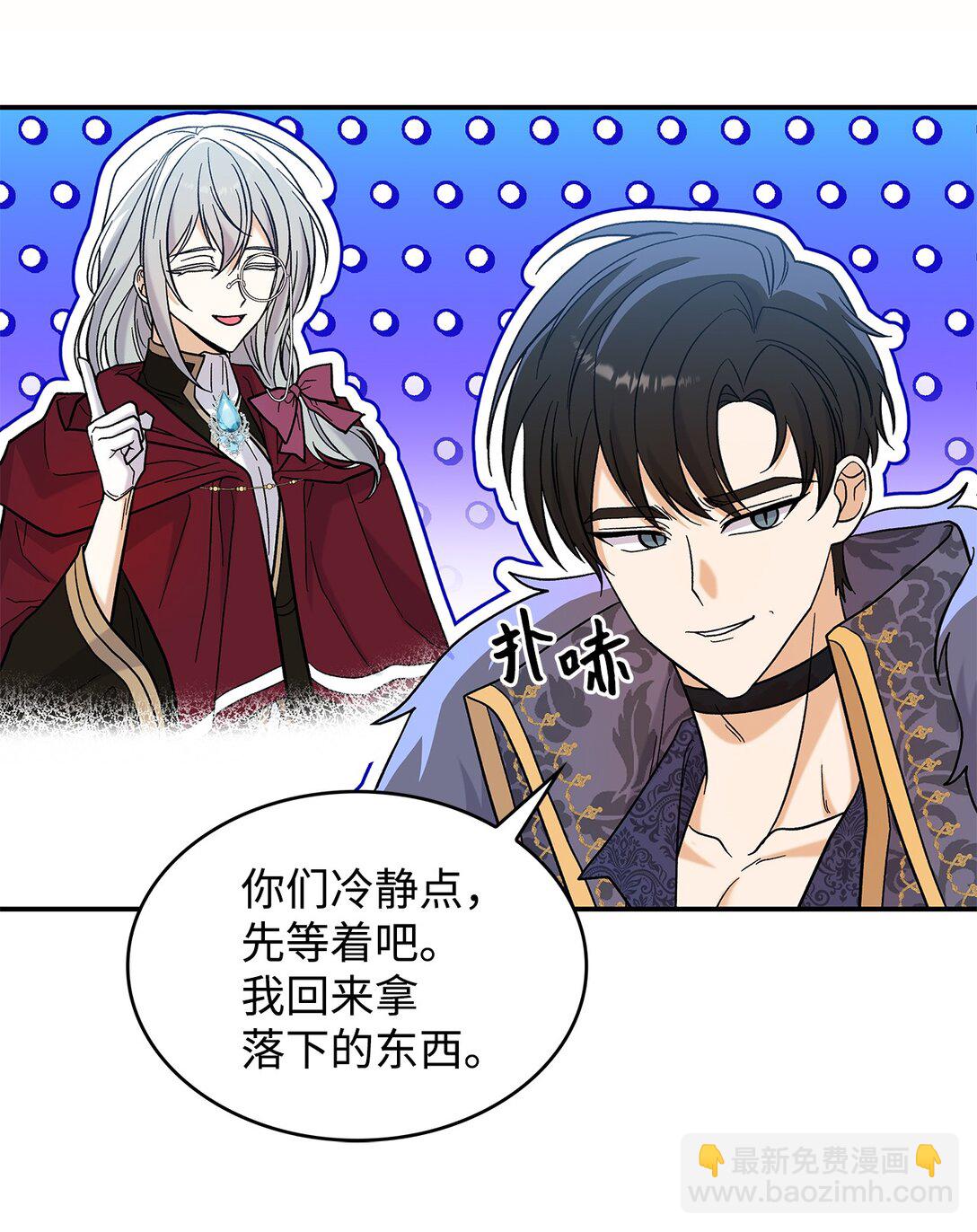 《请看这里，魔王大人!》46 威胁 第18页