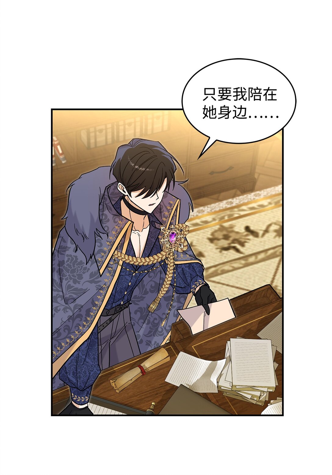 《请看这里，魔王大人!》46 威胁 第19页