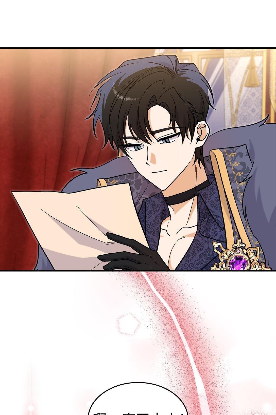 《请看这里，魔王大人!》46 威胁 第20页
