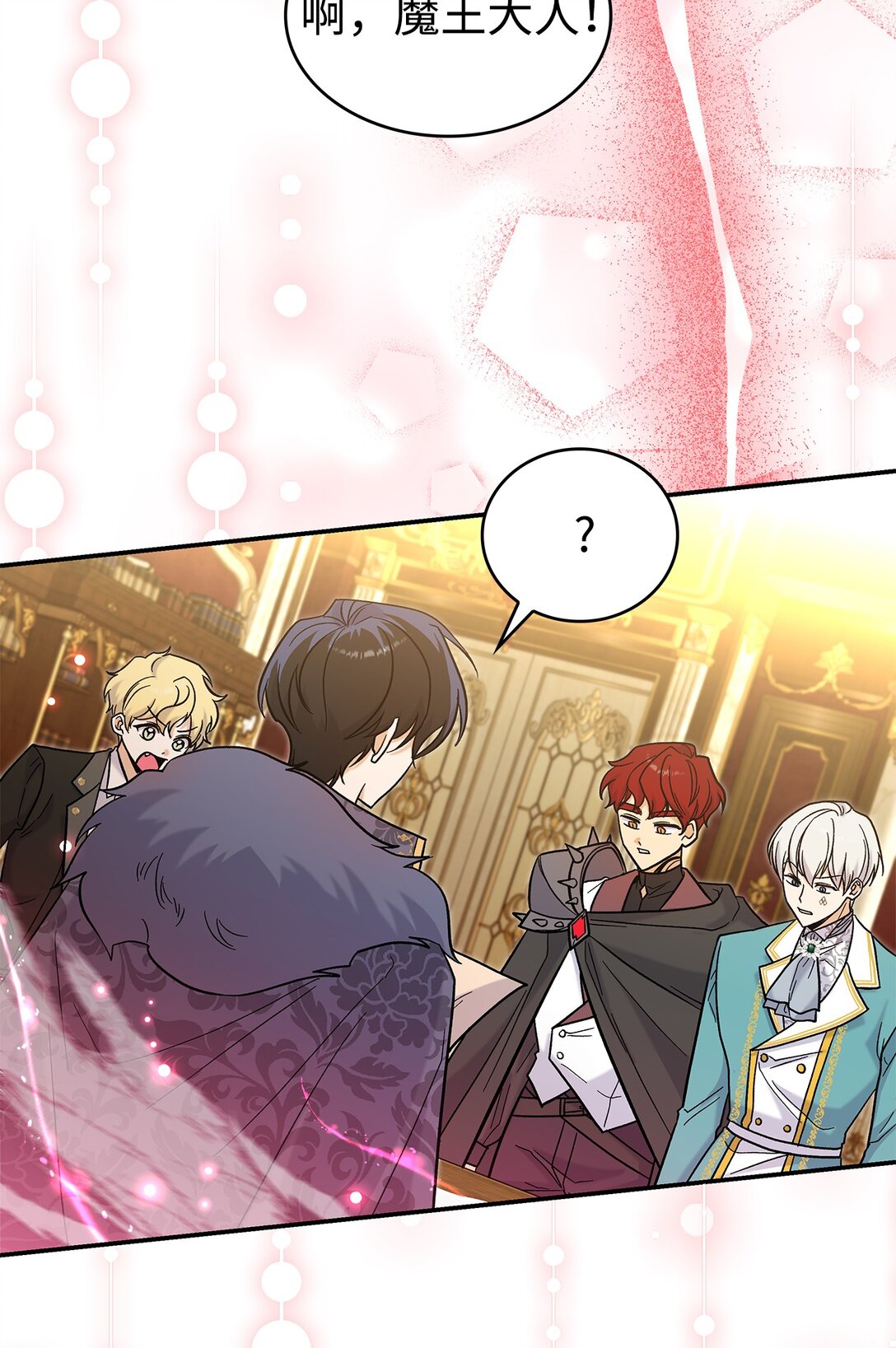 《请看这里，魔王大人!》46 威胁 第21页