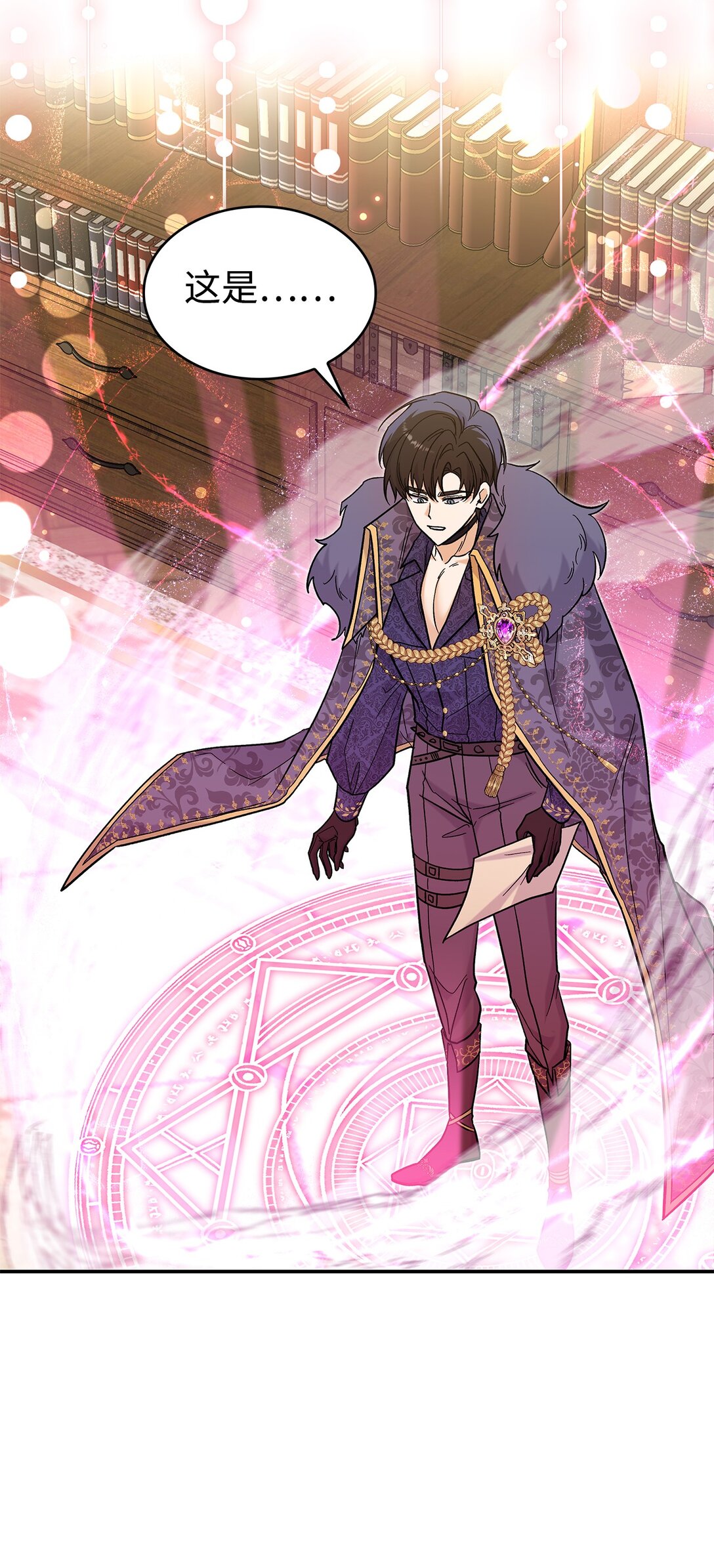 《请看这里，魔王大人!》46 威胁 第22页