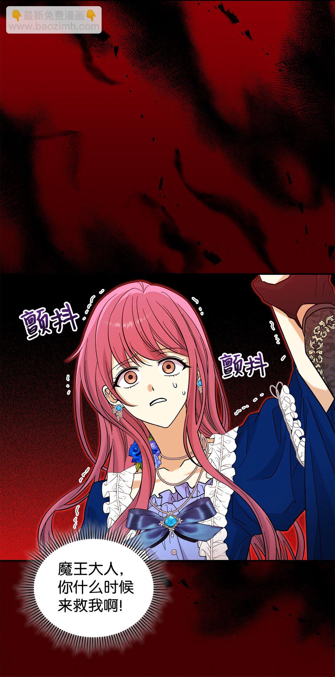 《请看这里，魔王大人!》46 威胁 第26页