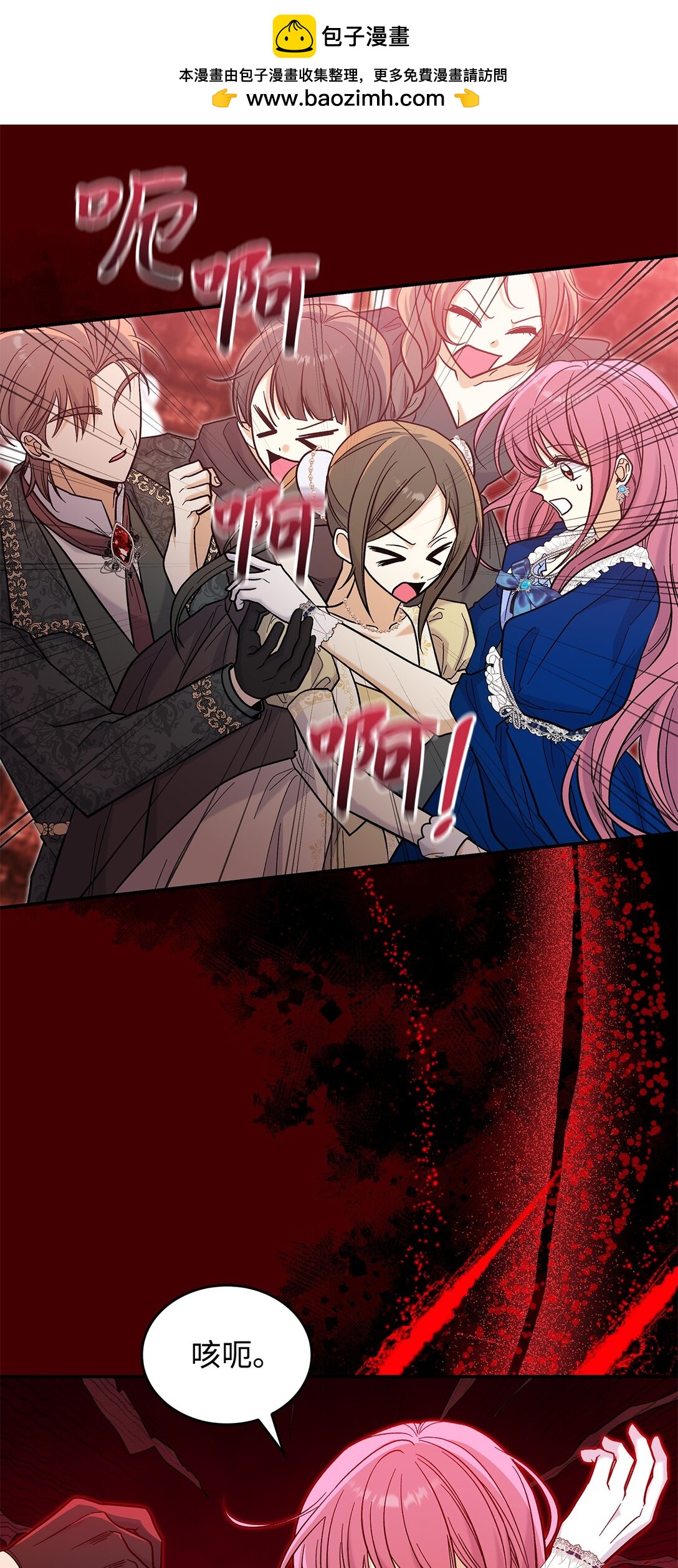 《请看这里，魔王大人!》46 威胁 第27页