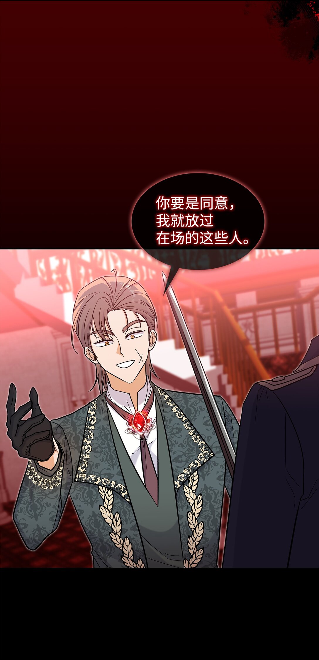 《请看这里，魔王大人!》46 威胁 第30页
