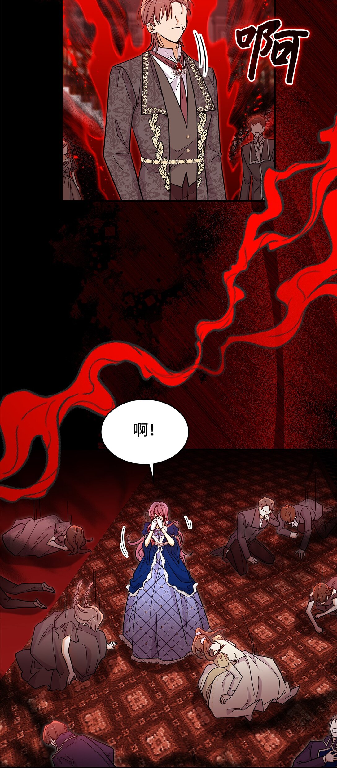 《请看这里，魔王大人!》46 威胁 第33页