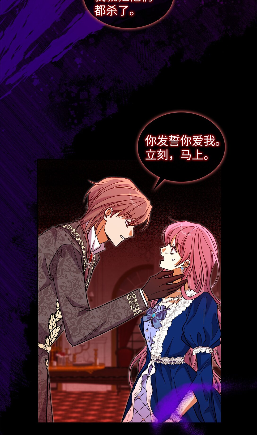 《请看这里，魔王大人!》46 威胁 第35页