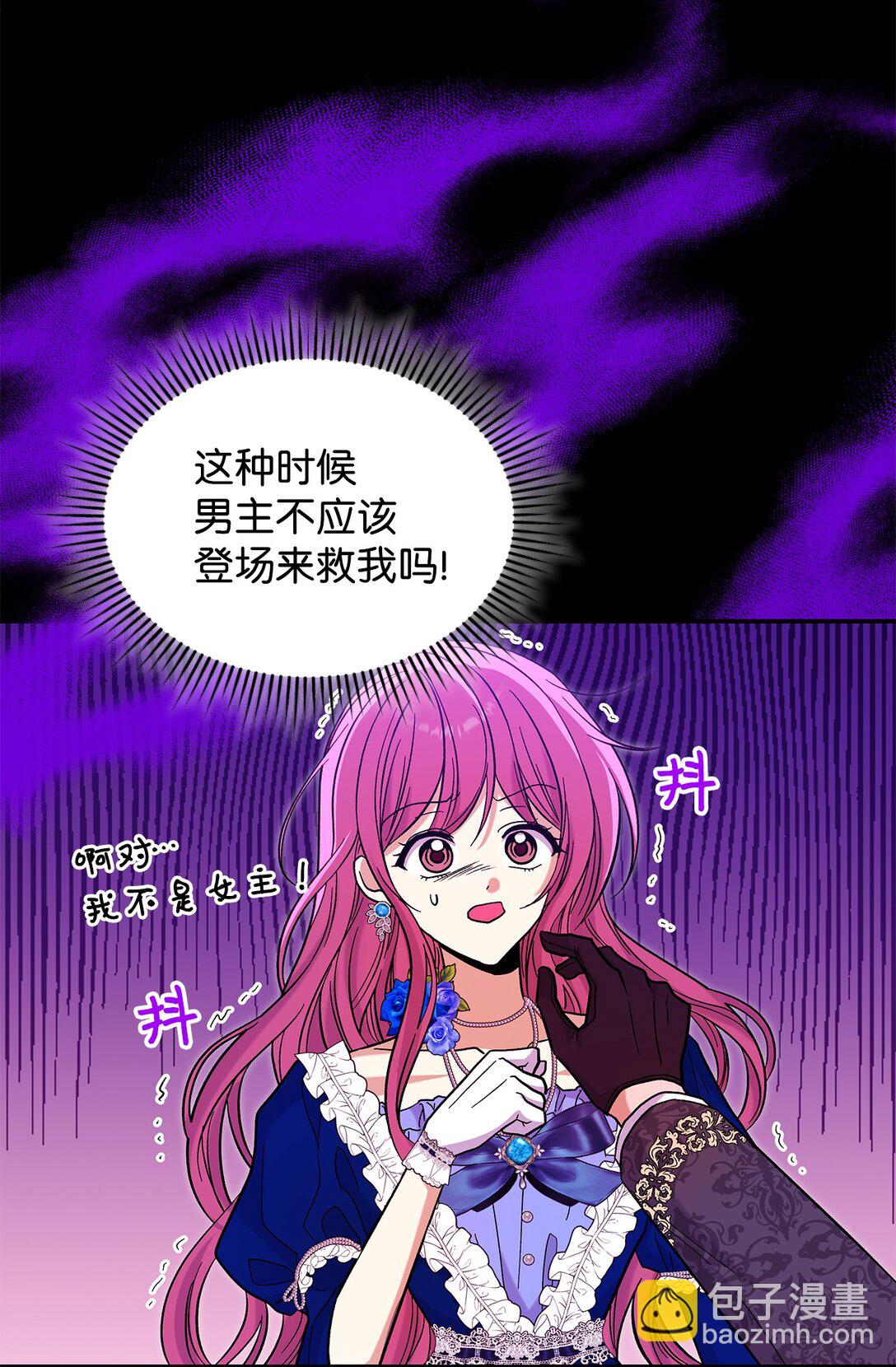 《请看这里，魔王大人!》46 威胁 第36页