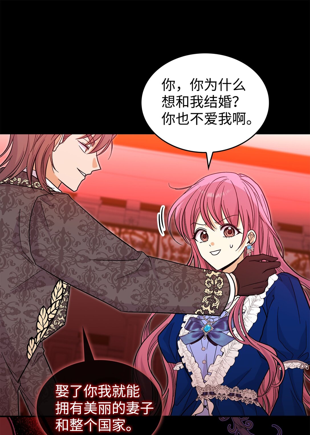 《请看这里，魔王大人!》46 威胁 第38页