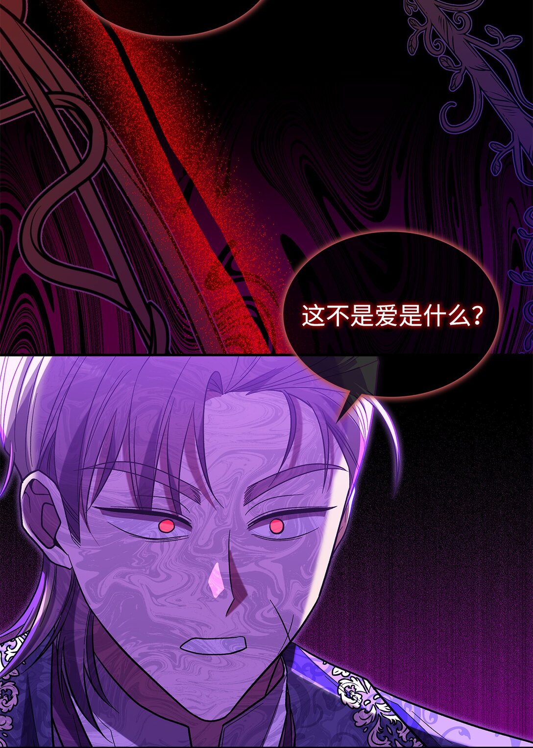 《请看这里，魔王大人!》46 威胁 第39页