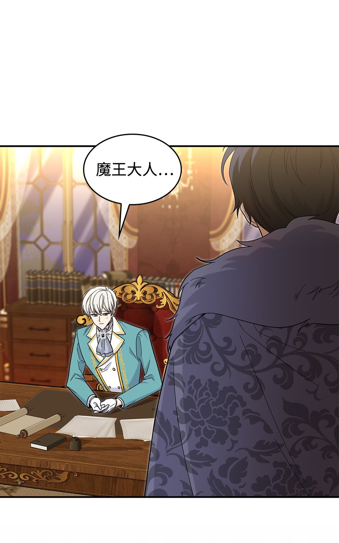 《请看这里，魔王大人!》46 威胁 第3页
