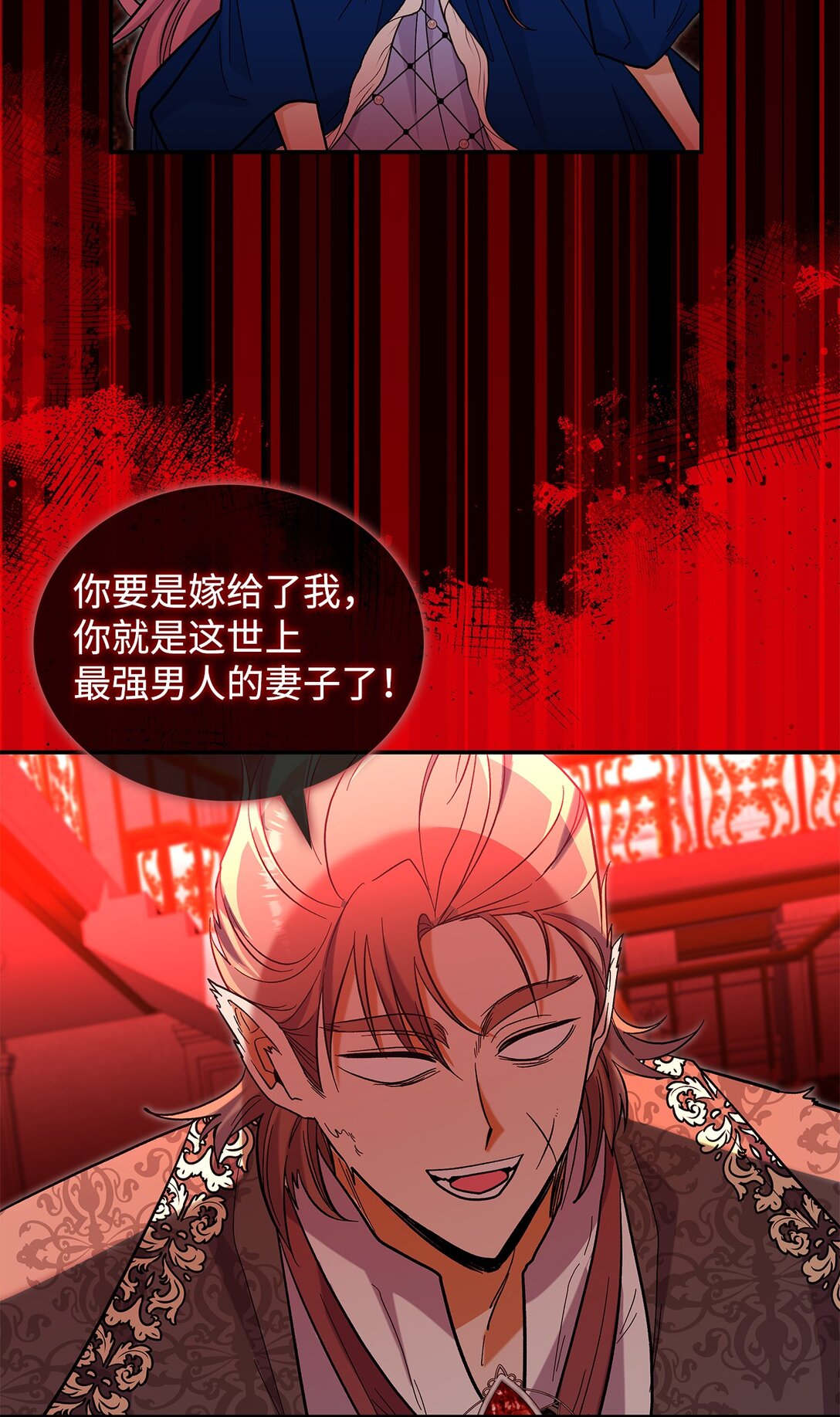 《请看这里，魔王大人!》46 威胁 第42页