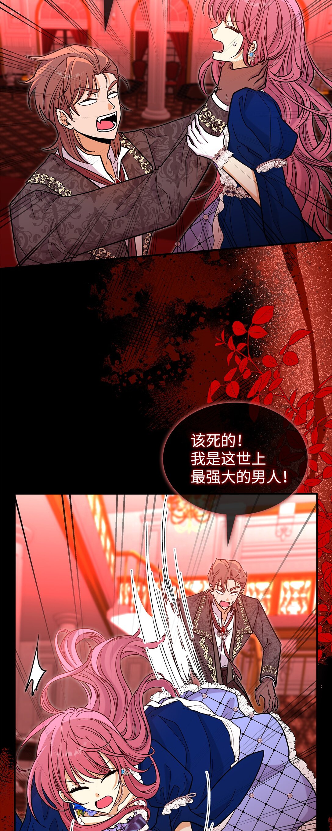 《请看这里，魔王大人!》46 威胁 第47页