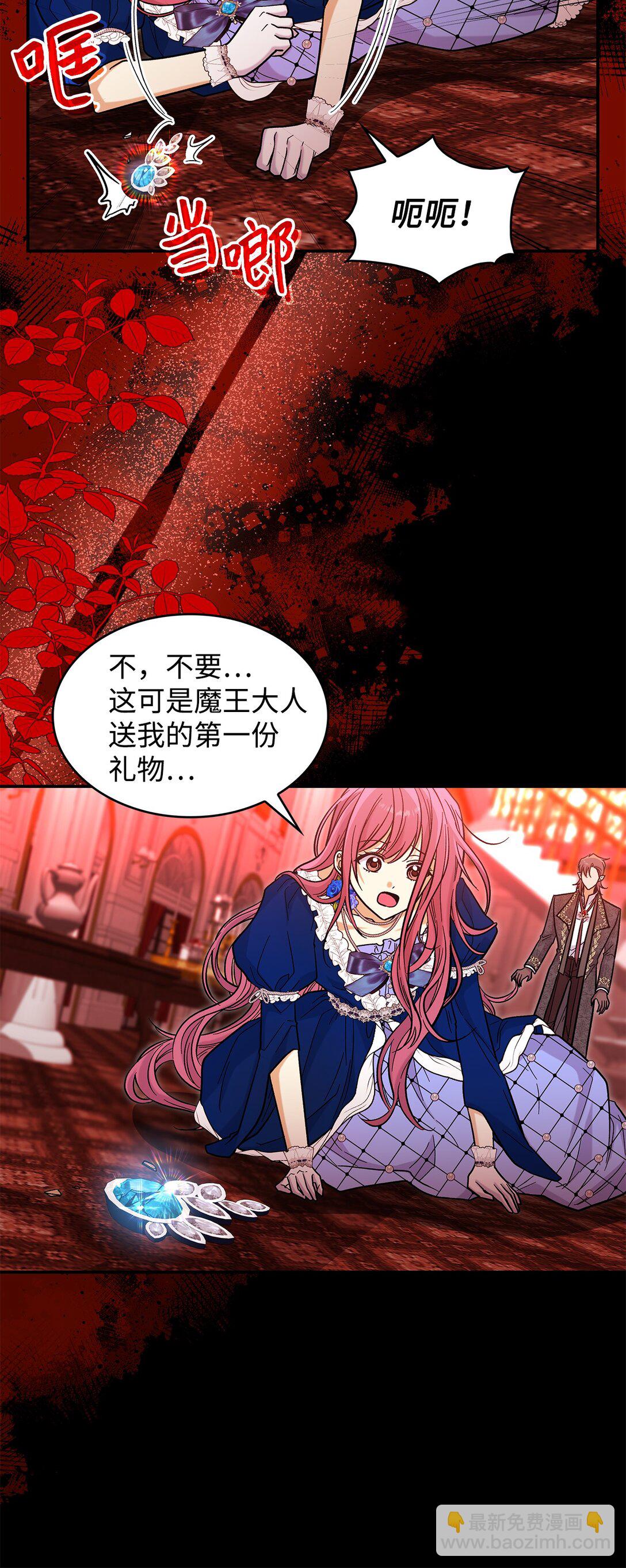 《请看这里，魔王大人!》46 威胁 第48页