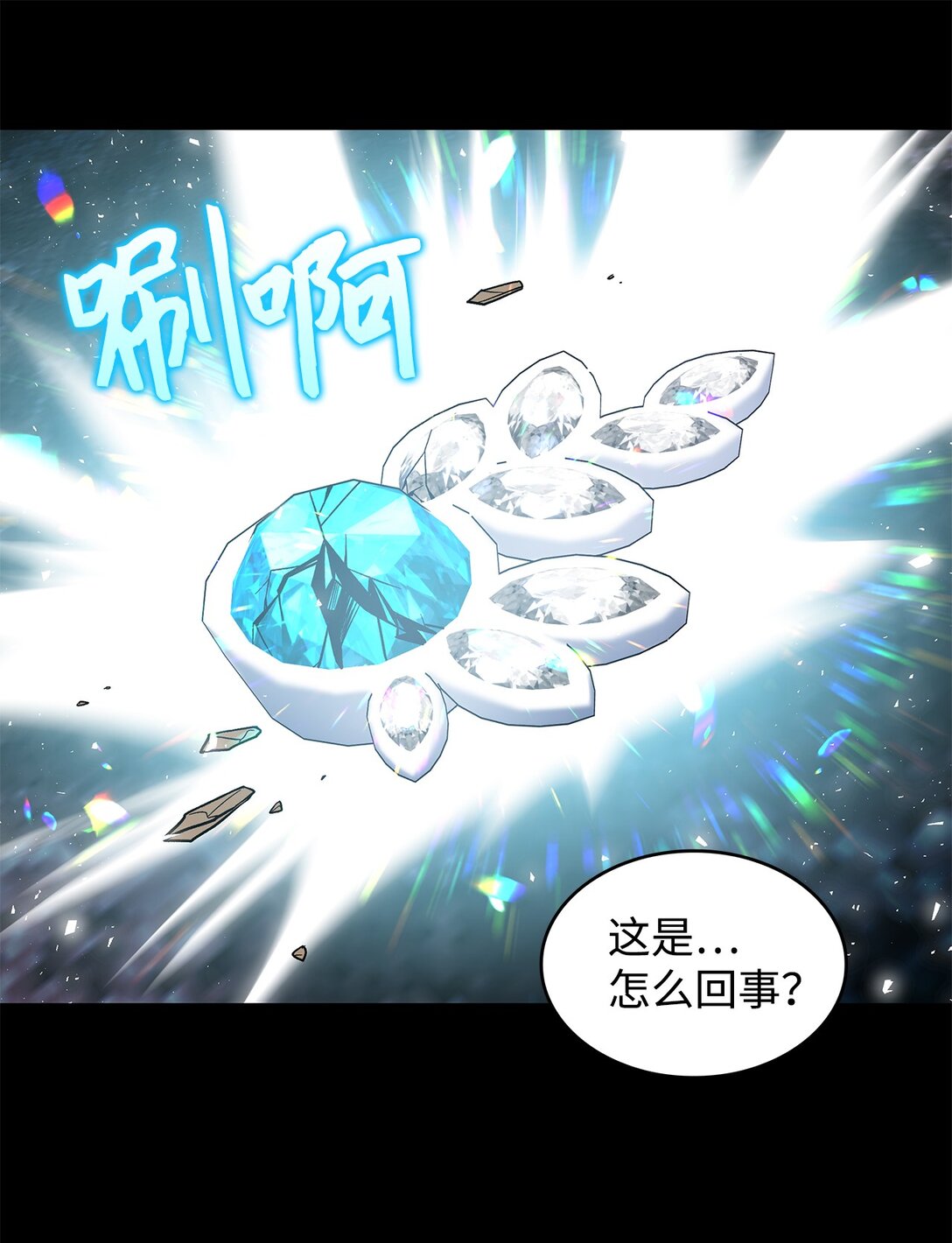 《请看这里，魔王大人!》46 威胁 第49页