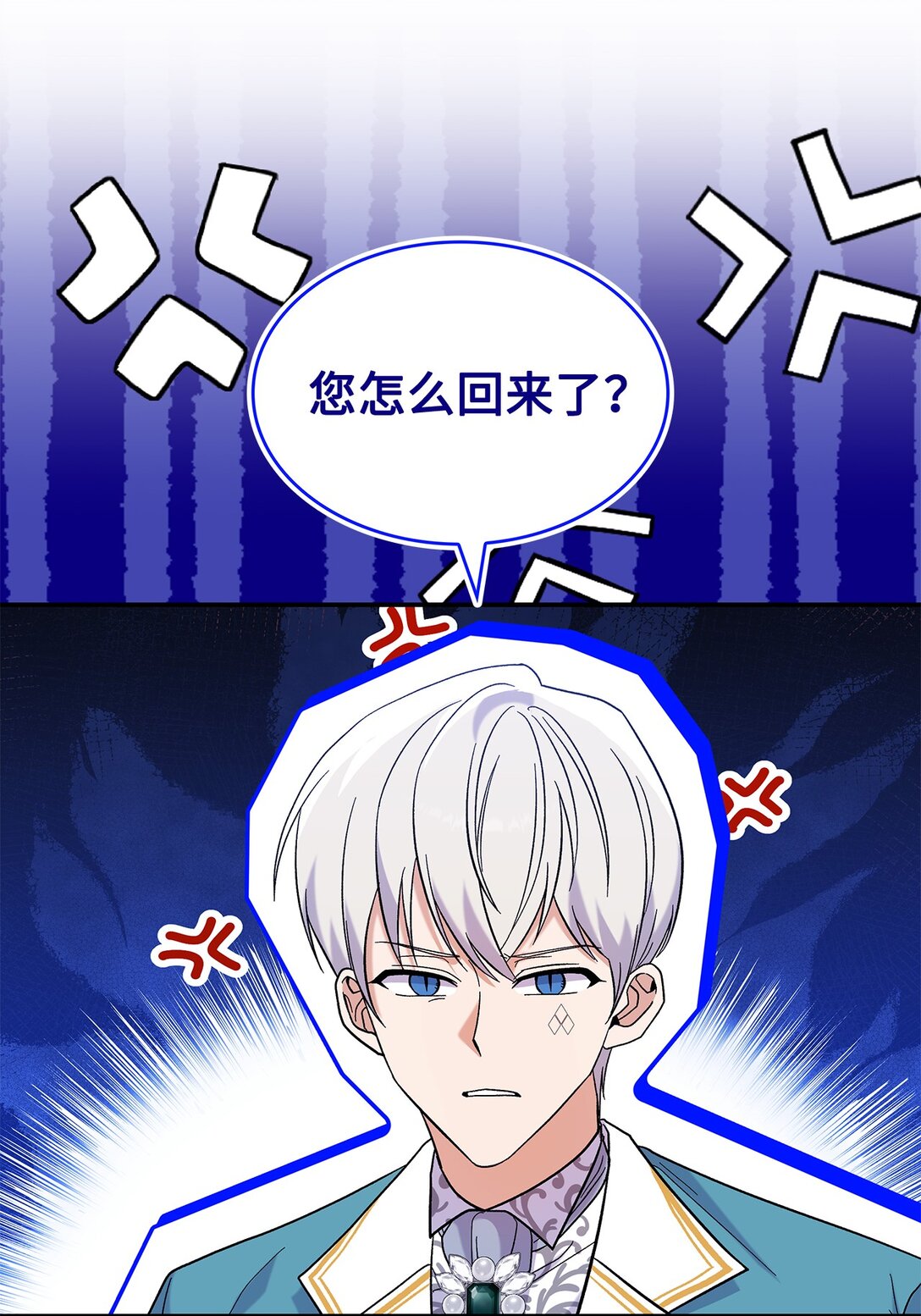 《请看这里，魔王大人!》46 威胁 第4页